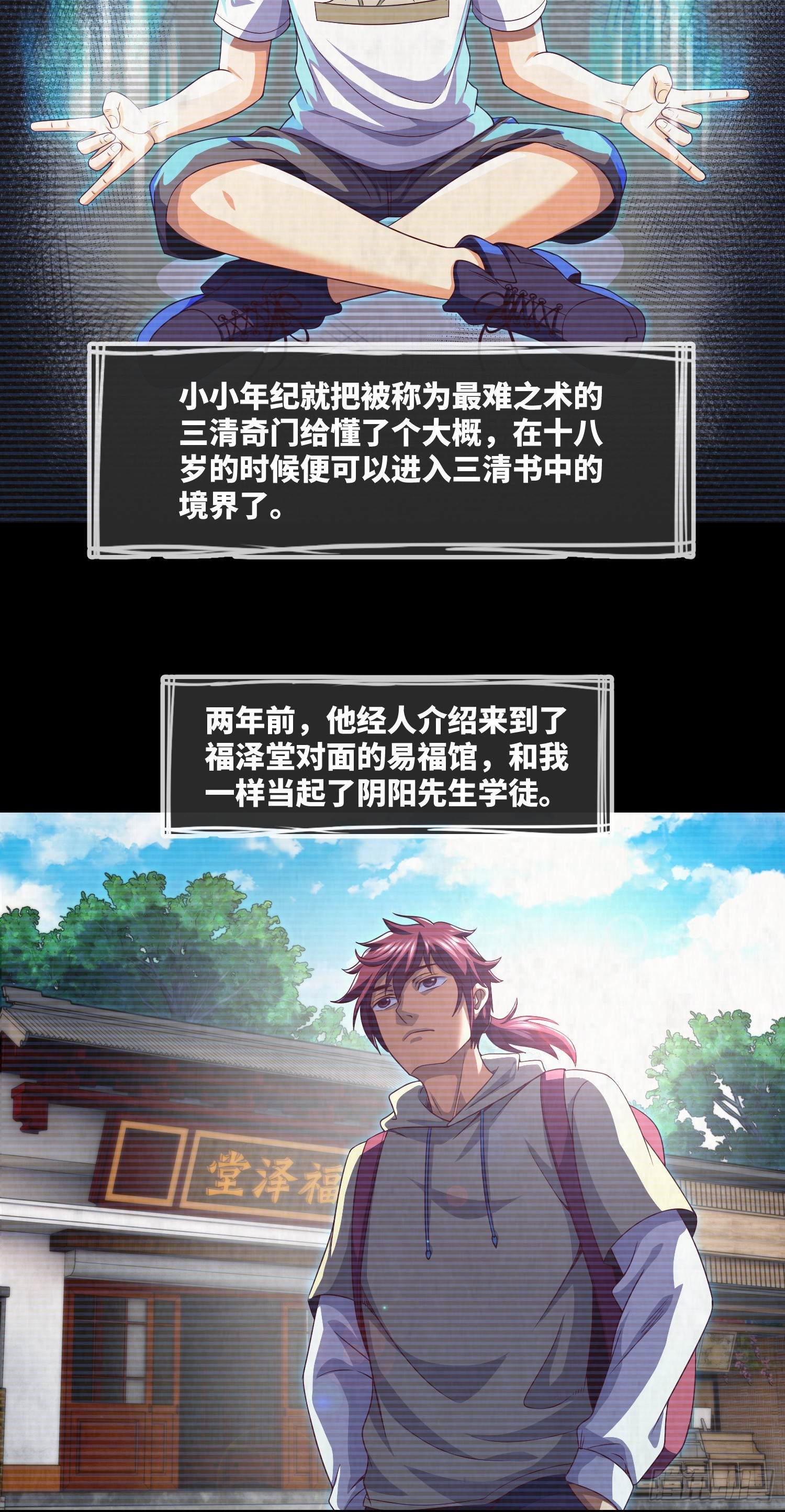 第50话 易欣星14