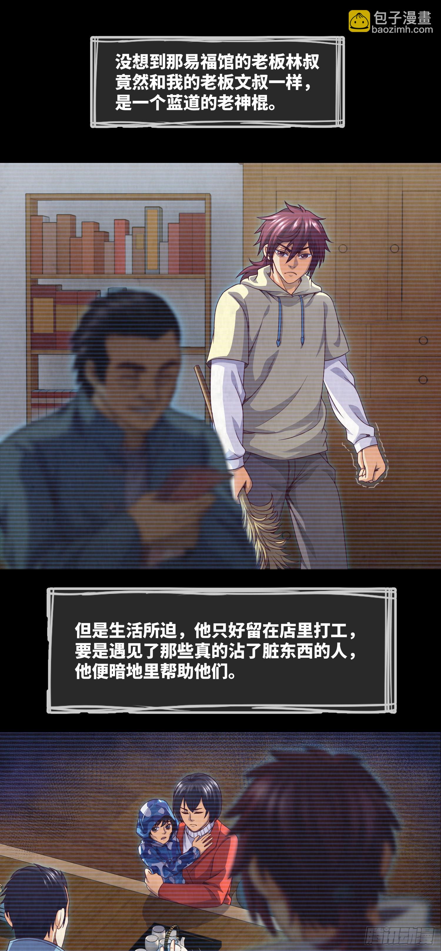 第50话 易欣星15