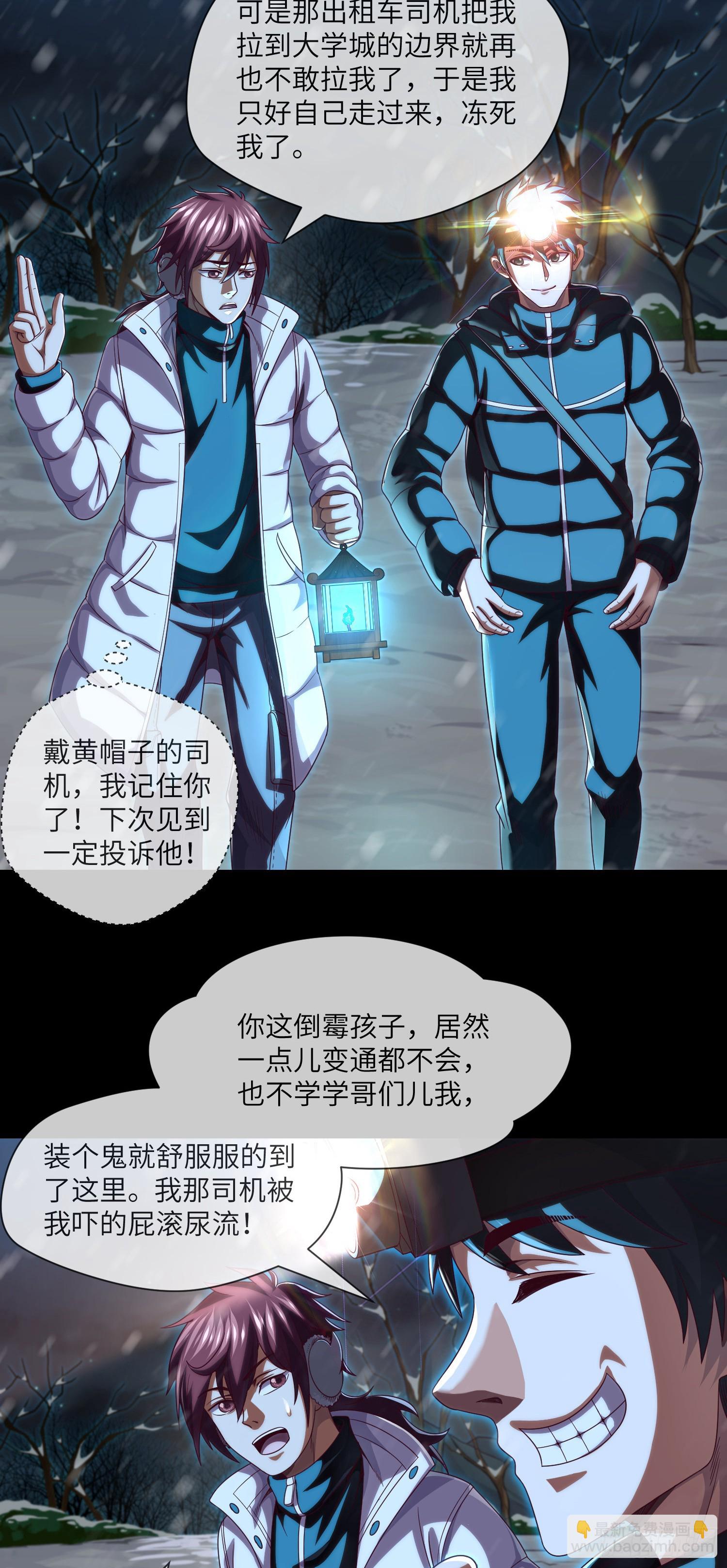 第50话 易欣星17