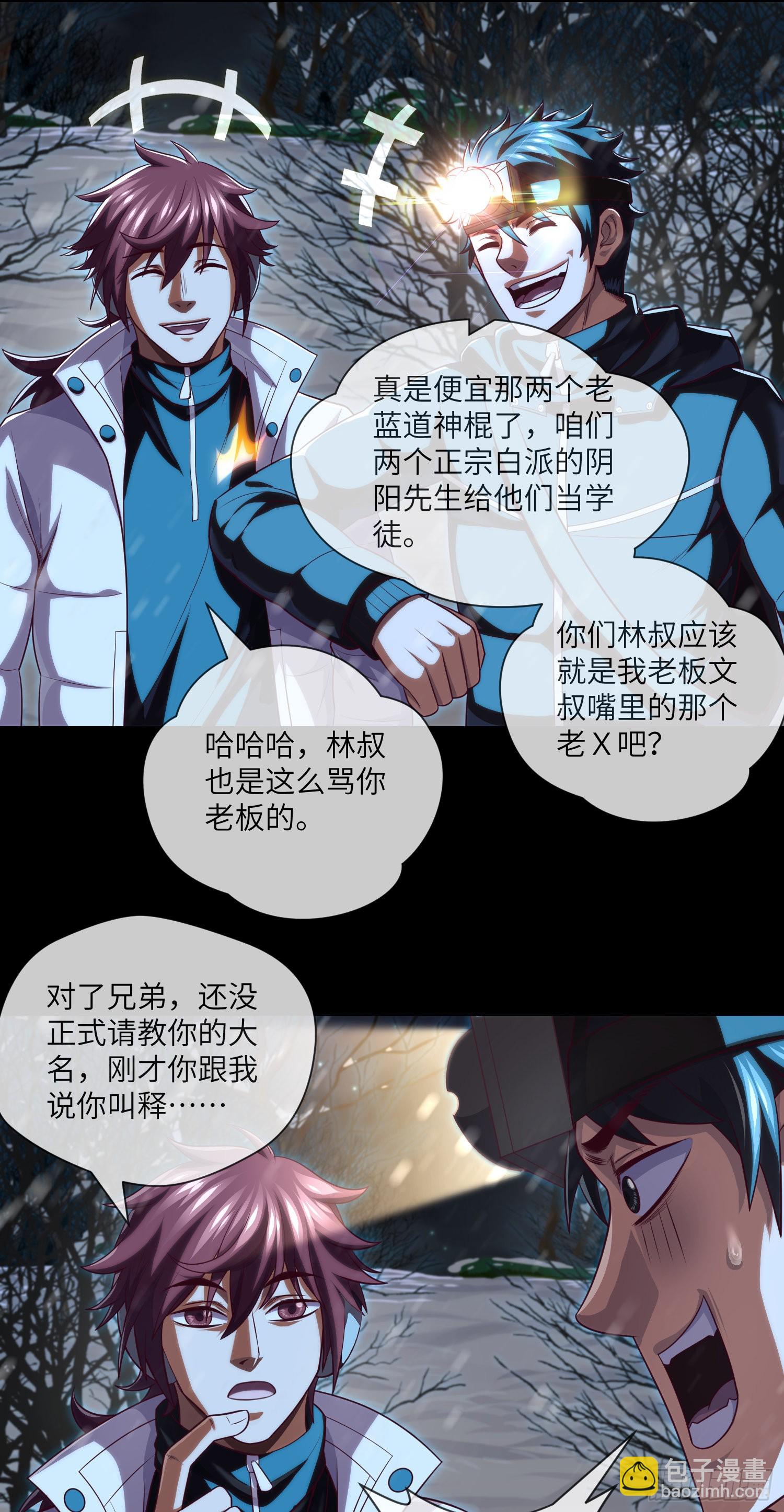 第50话 易欣星19