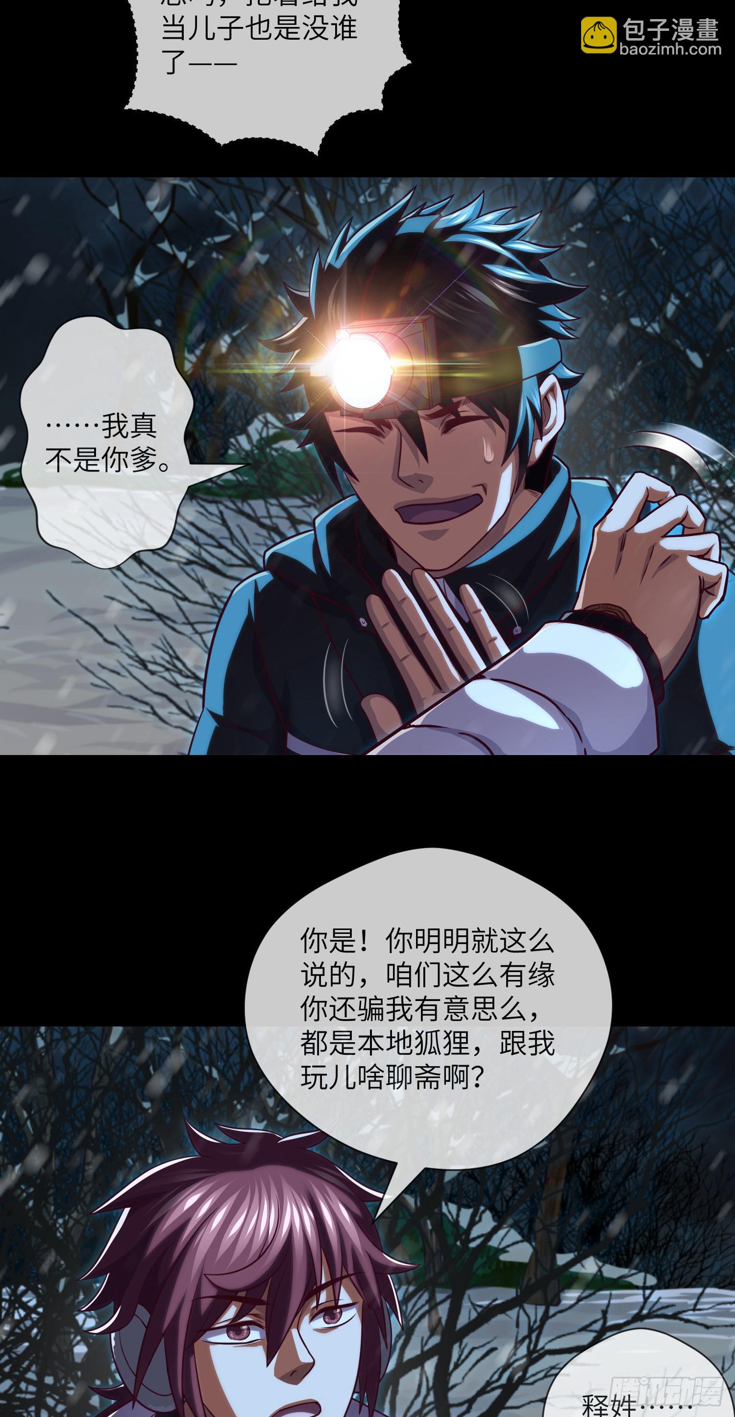 第50话 易欣星21