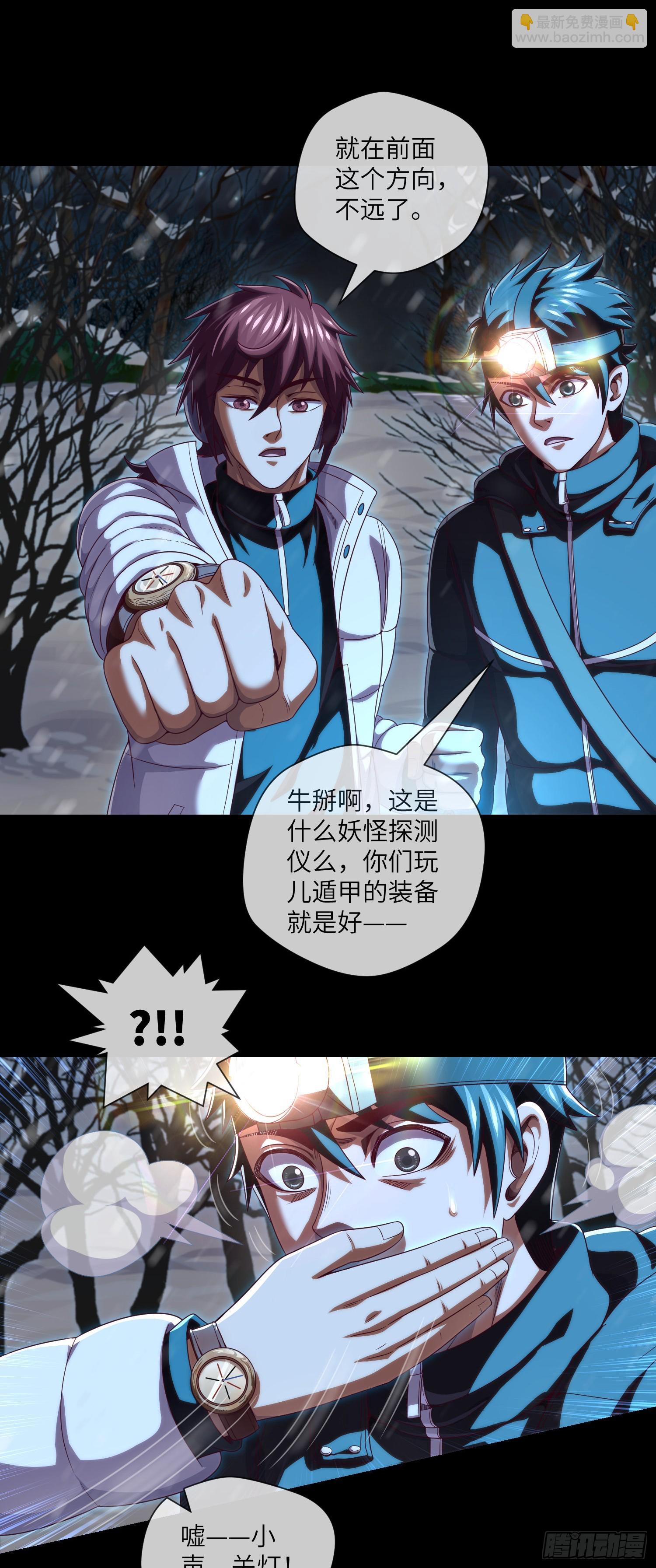 第50话 易欣星24