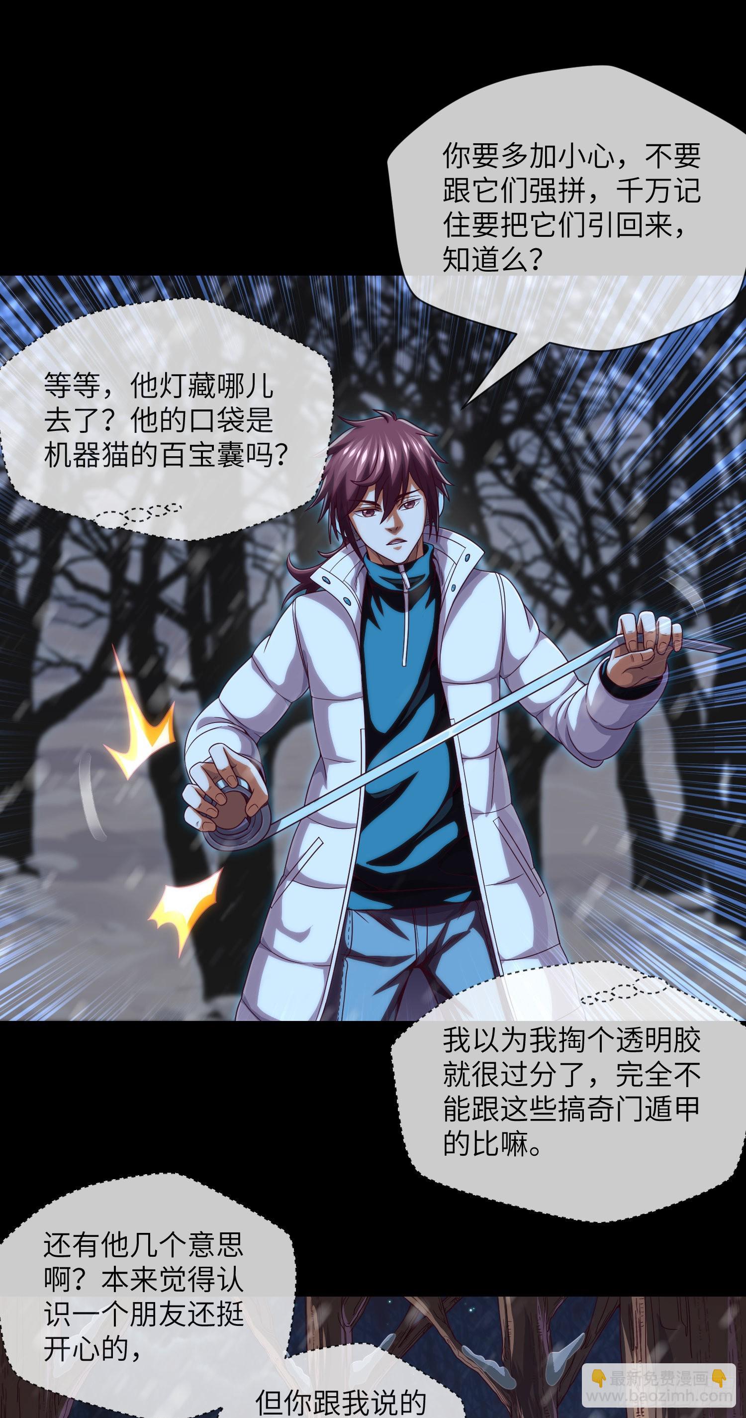 第50话 易欣星26