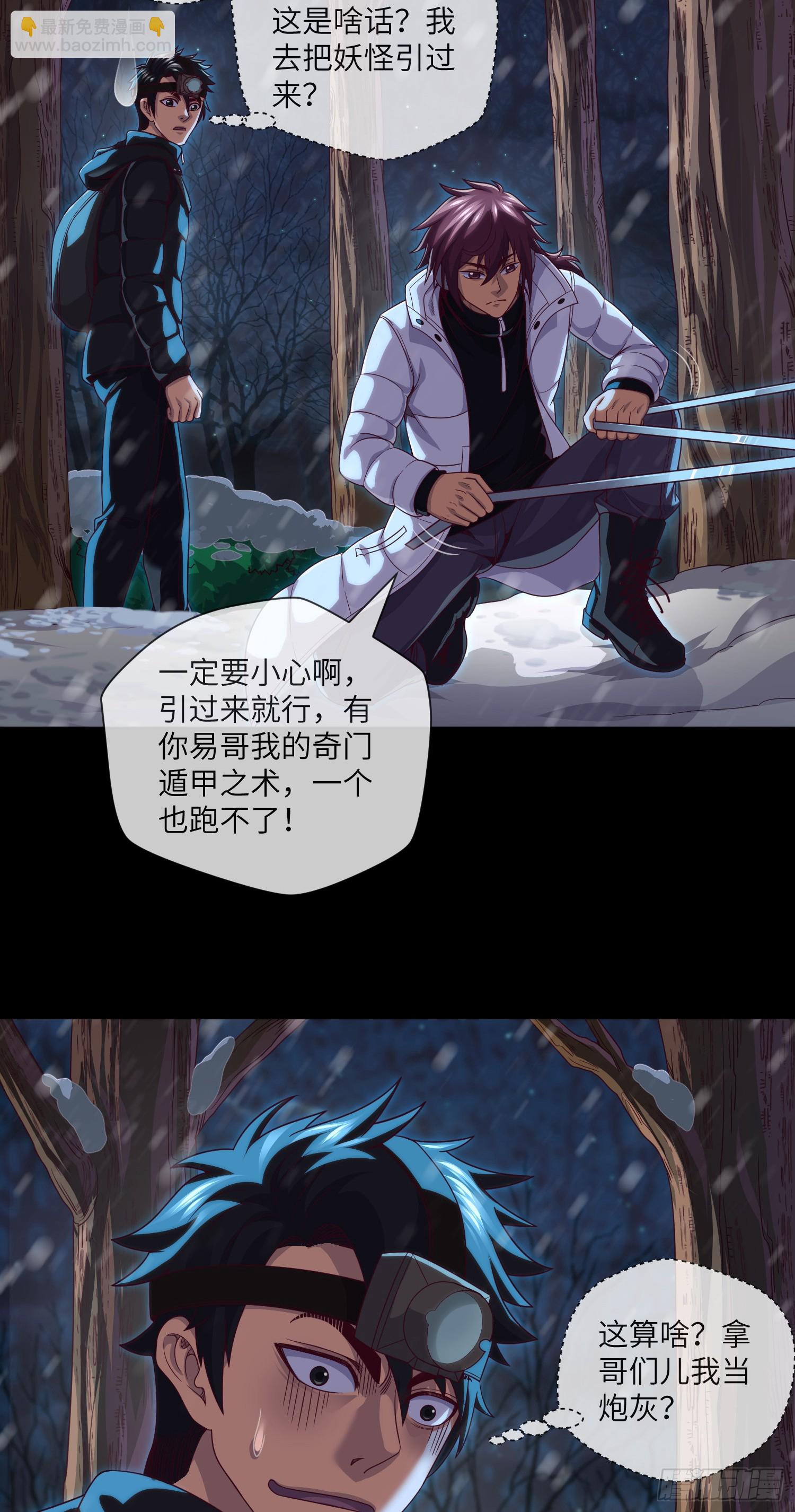第50话 易欣星27