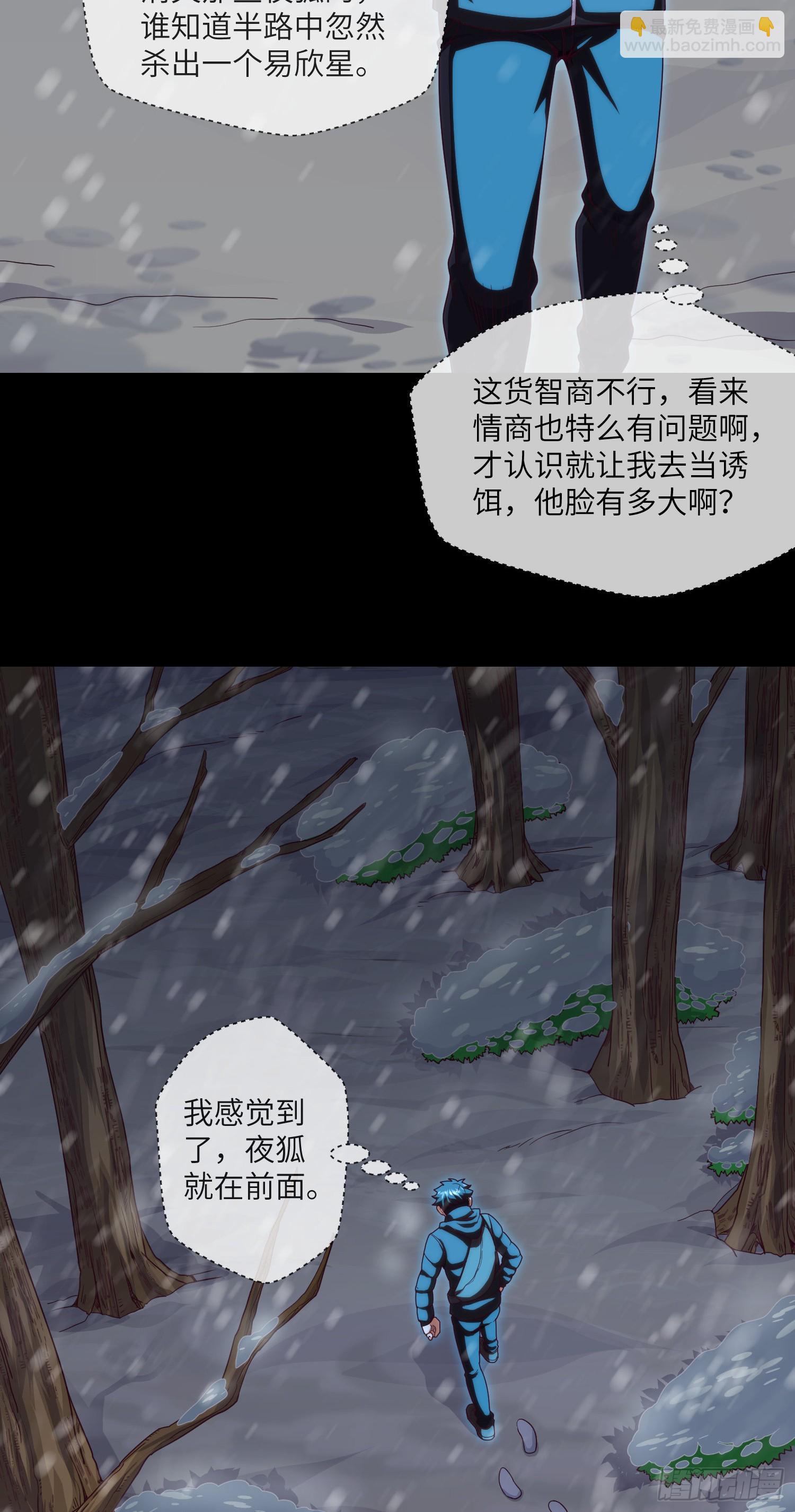 第50话 易欣星29