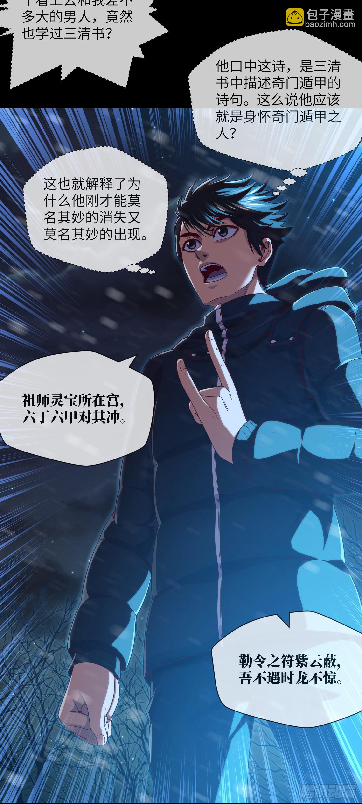 第50话 易欣星4