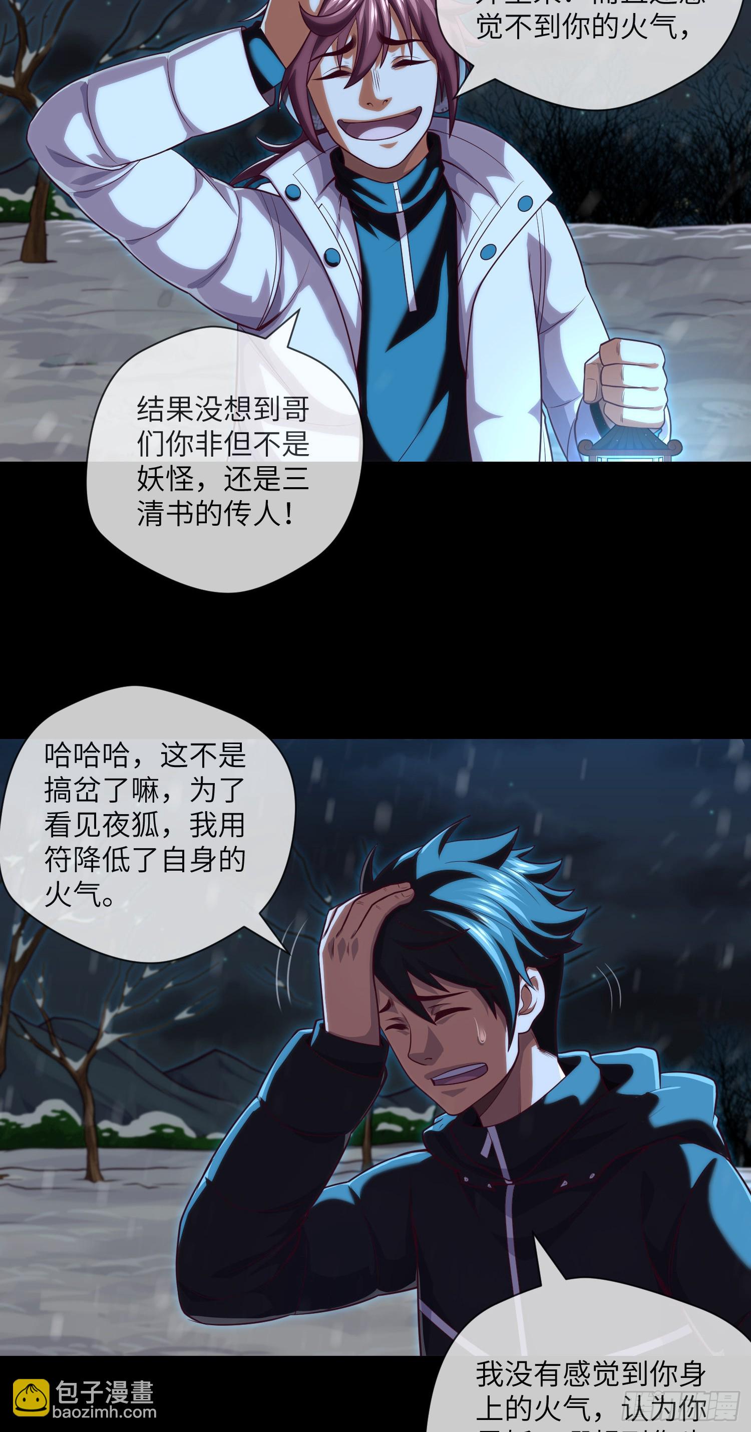 第50话 易欣星6