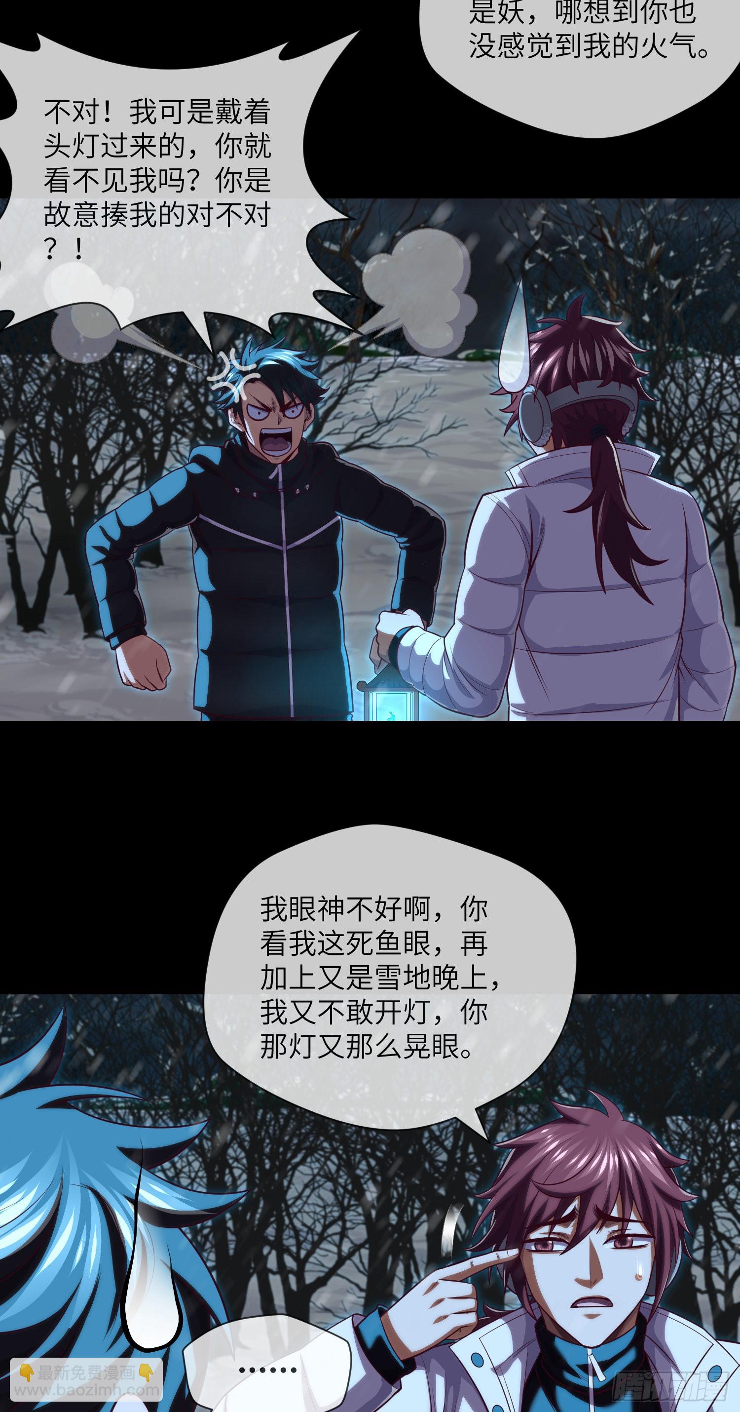 第50话 易欣星7