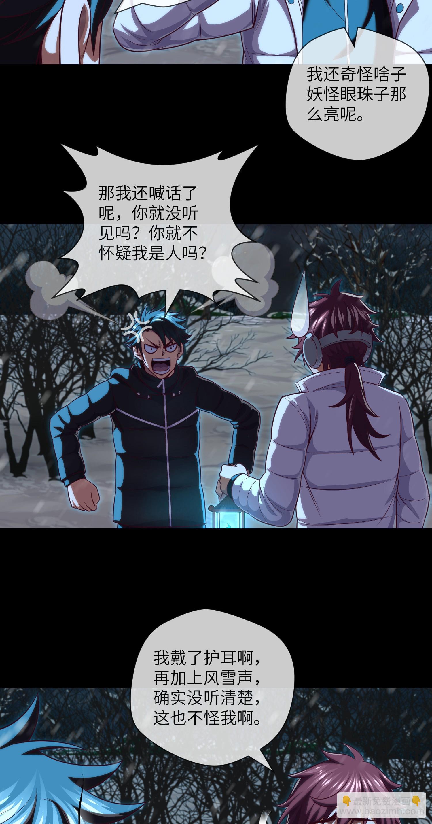 第50话 易欣星8