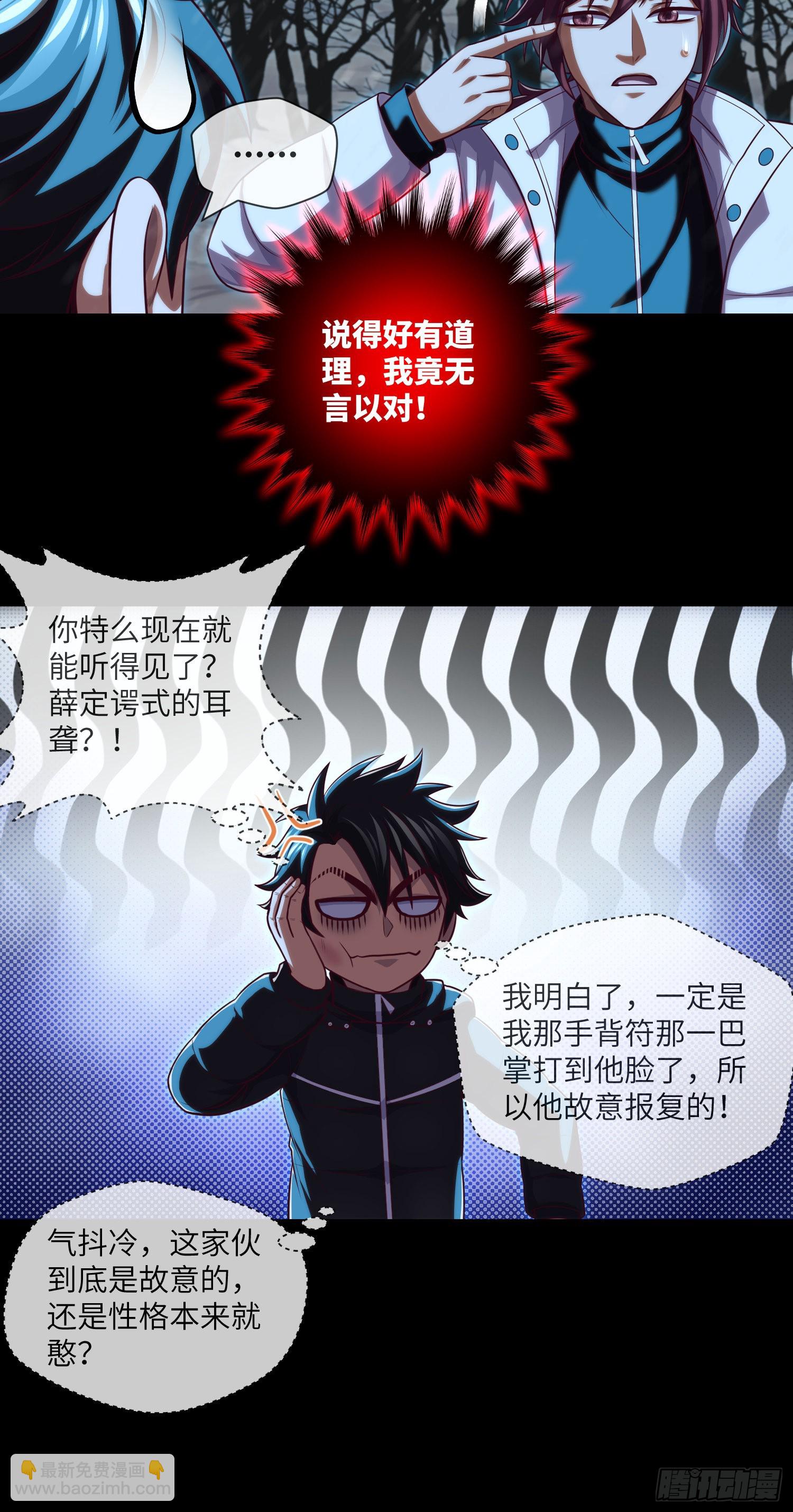 第50话 易欣星9