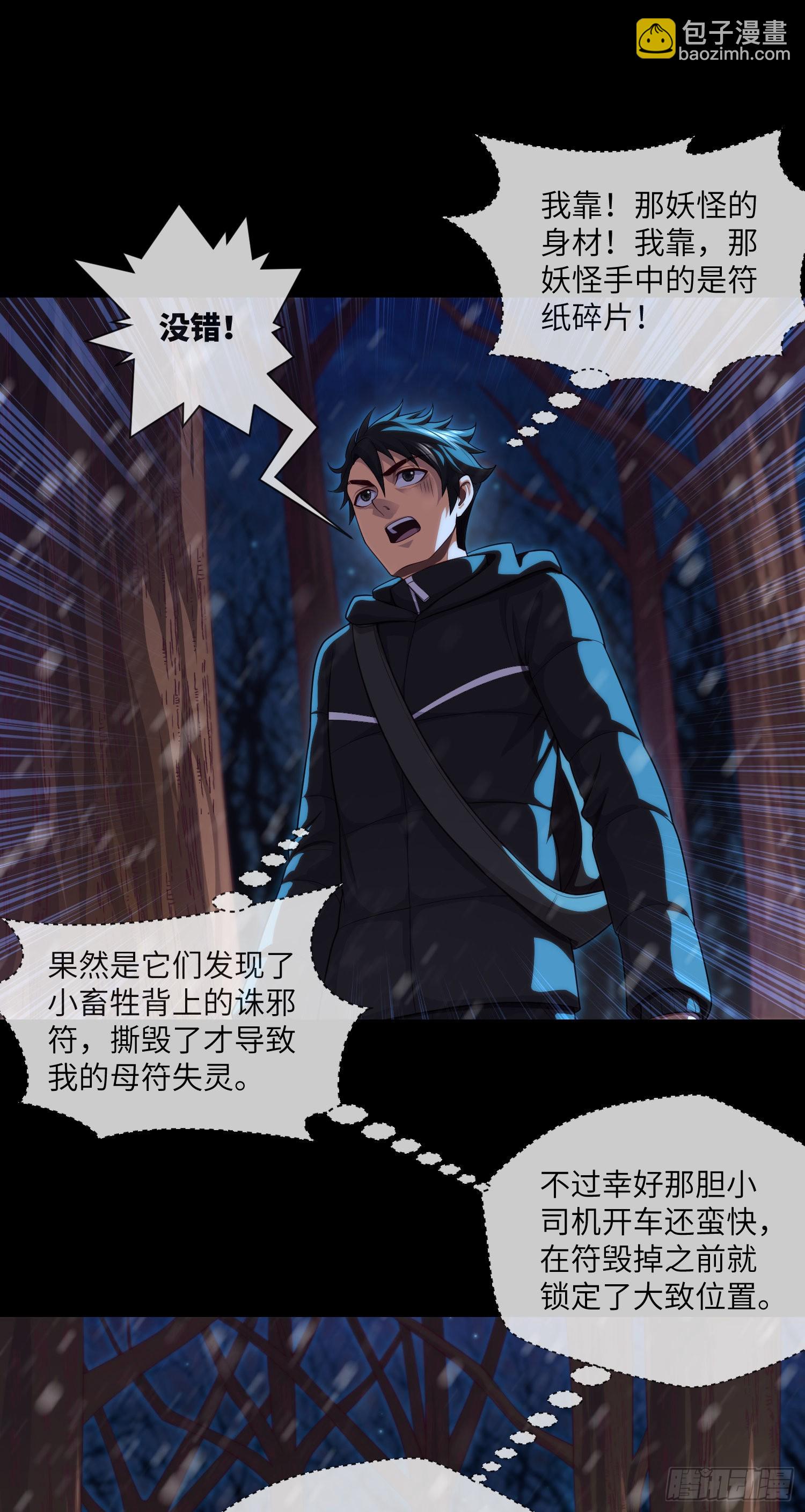 第51话 三个问题14