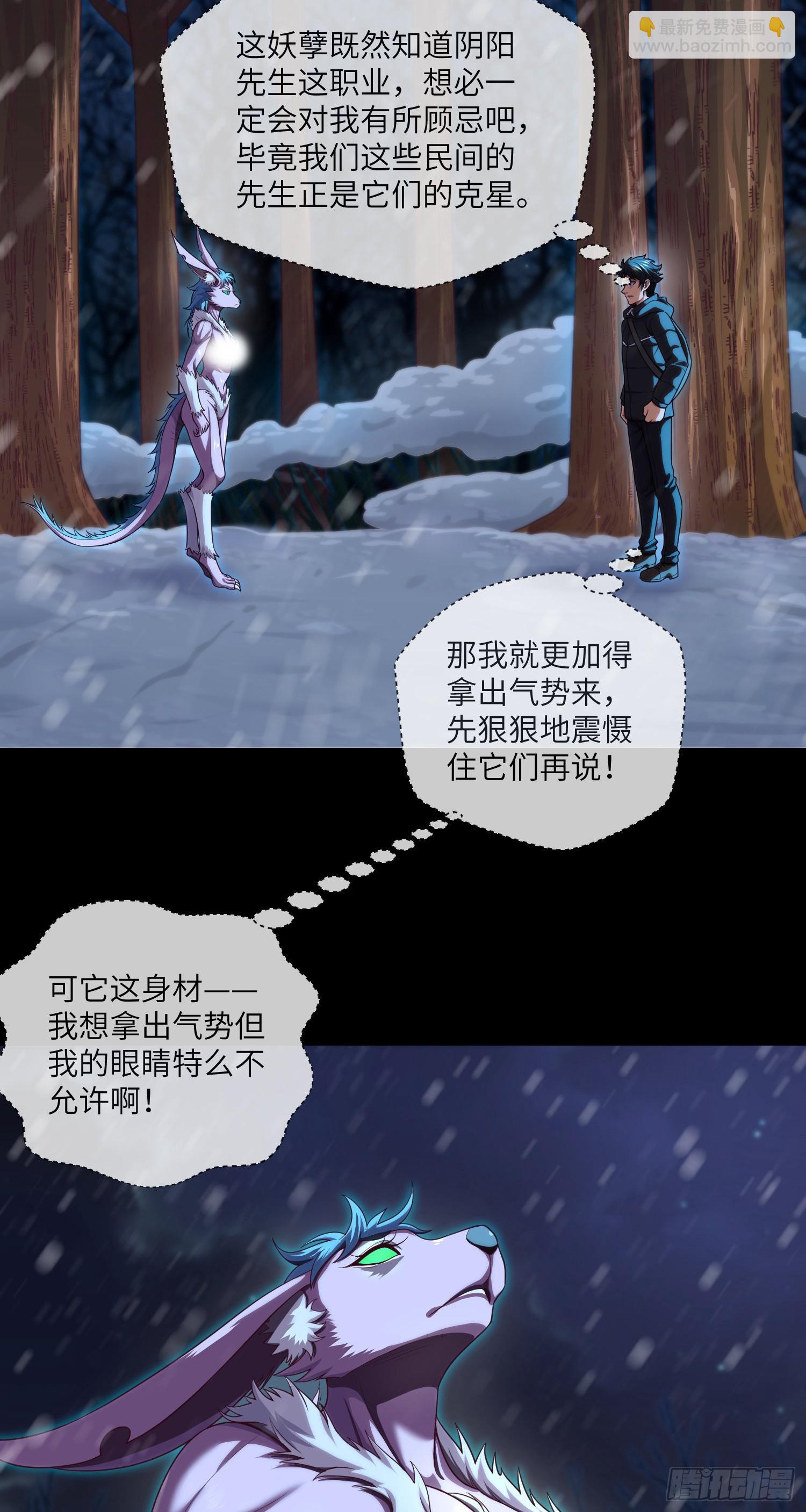 第51话 三个问题15