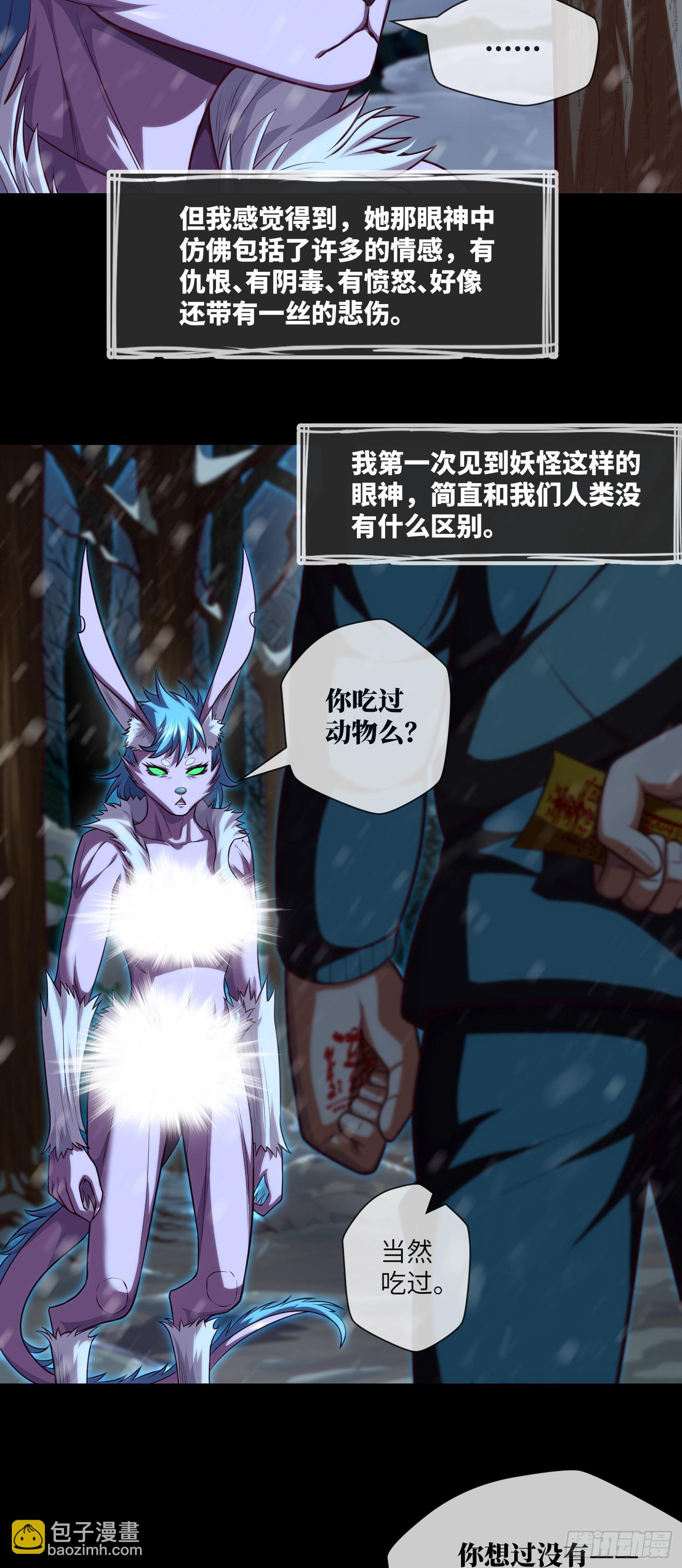 第51话 三个问题25