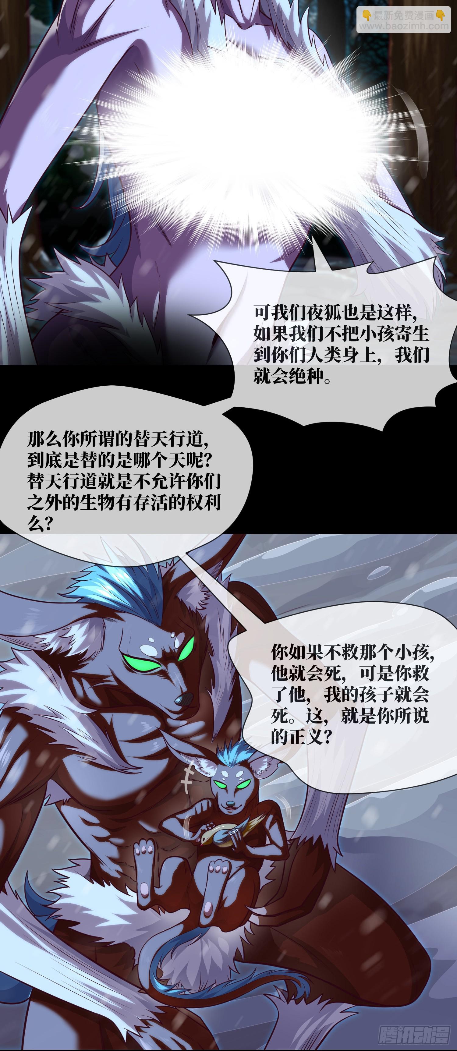 第51话 三个问题27