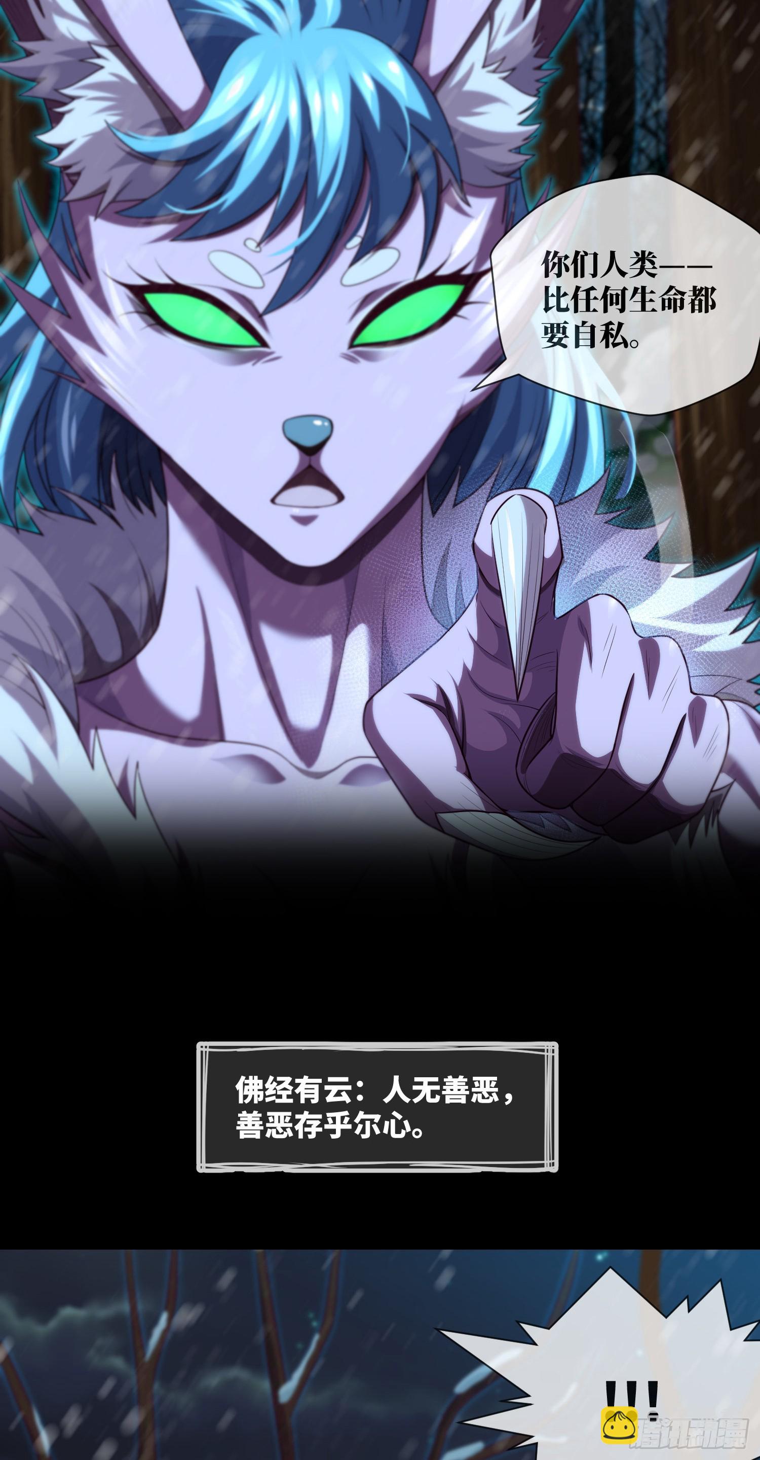 第51话 三个问题29