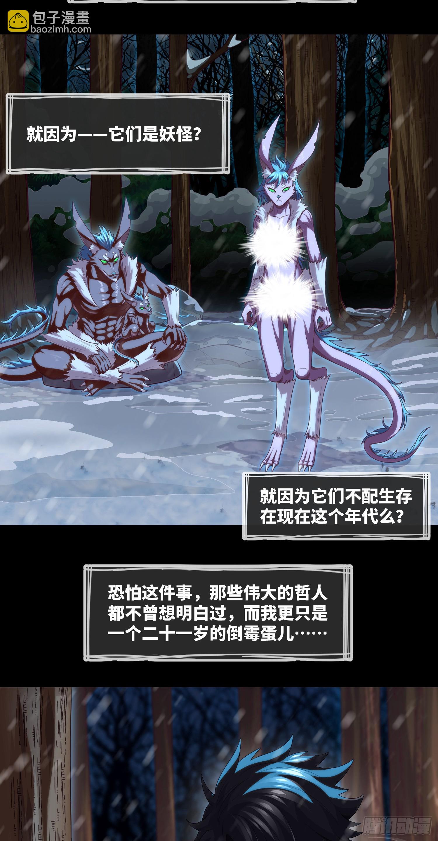 第51话 三个问题31