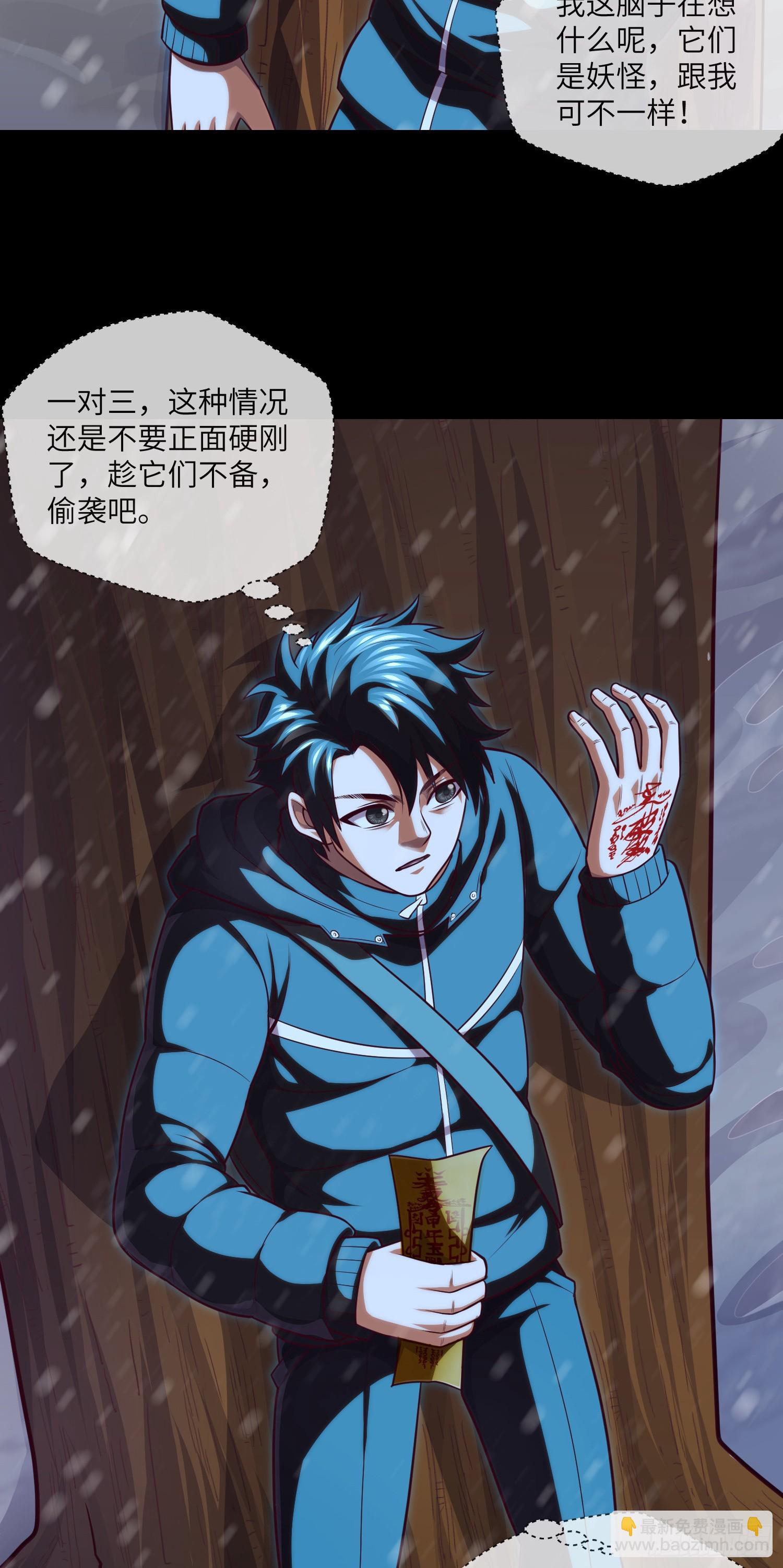 第51话 三个问题7