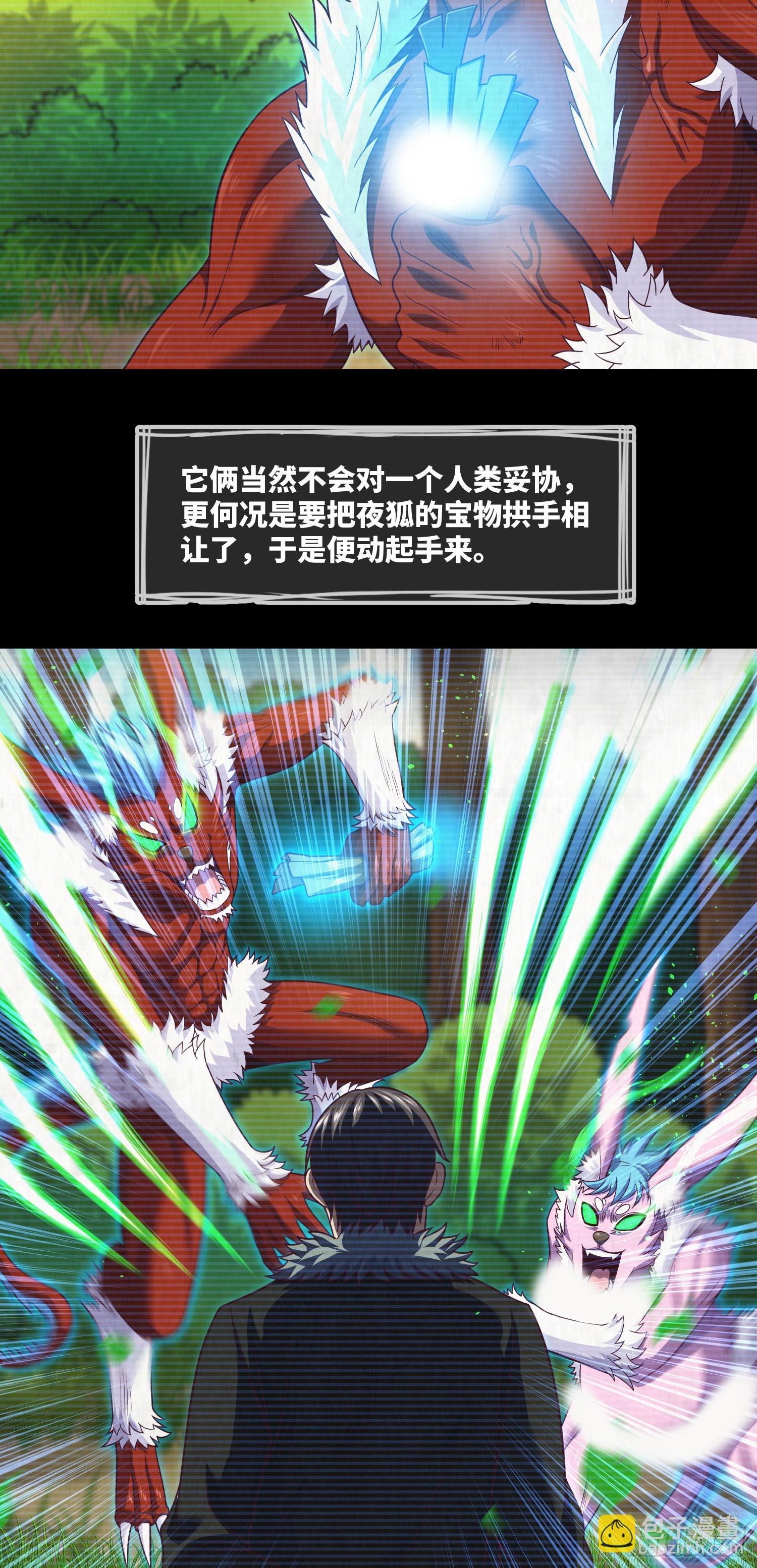 第57话 遗言与遗愿11
