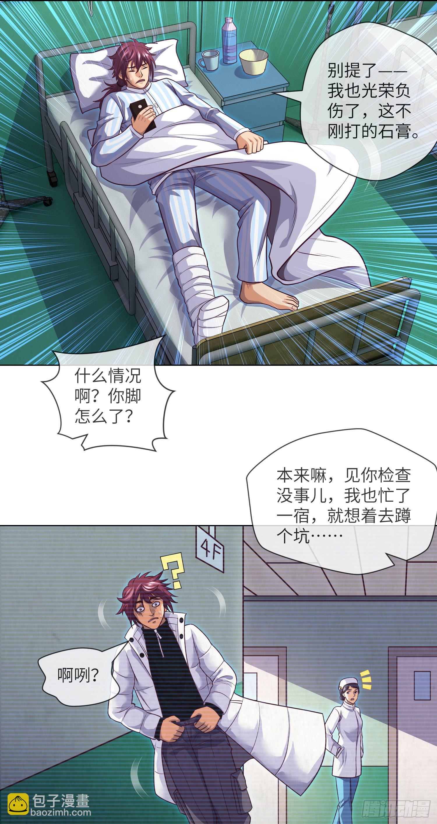 第59话 二货天才1