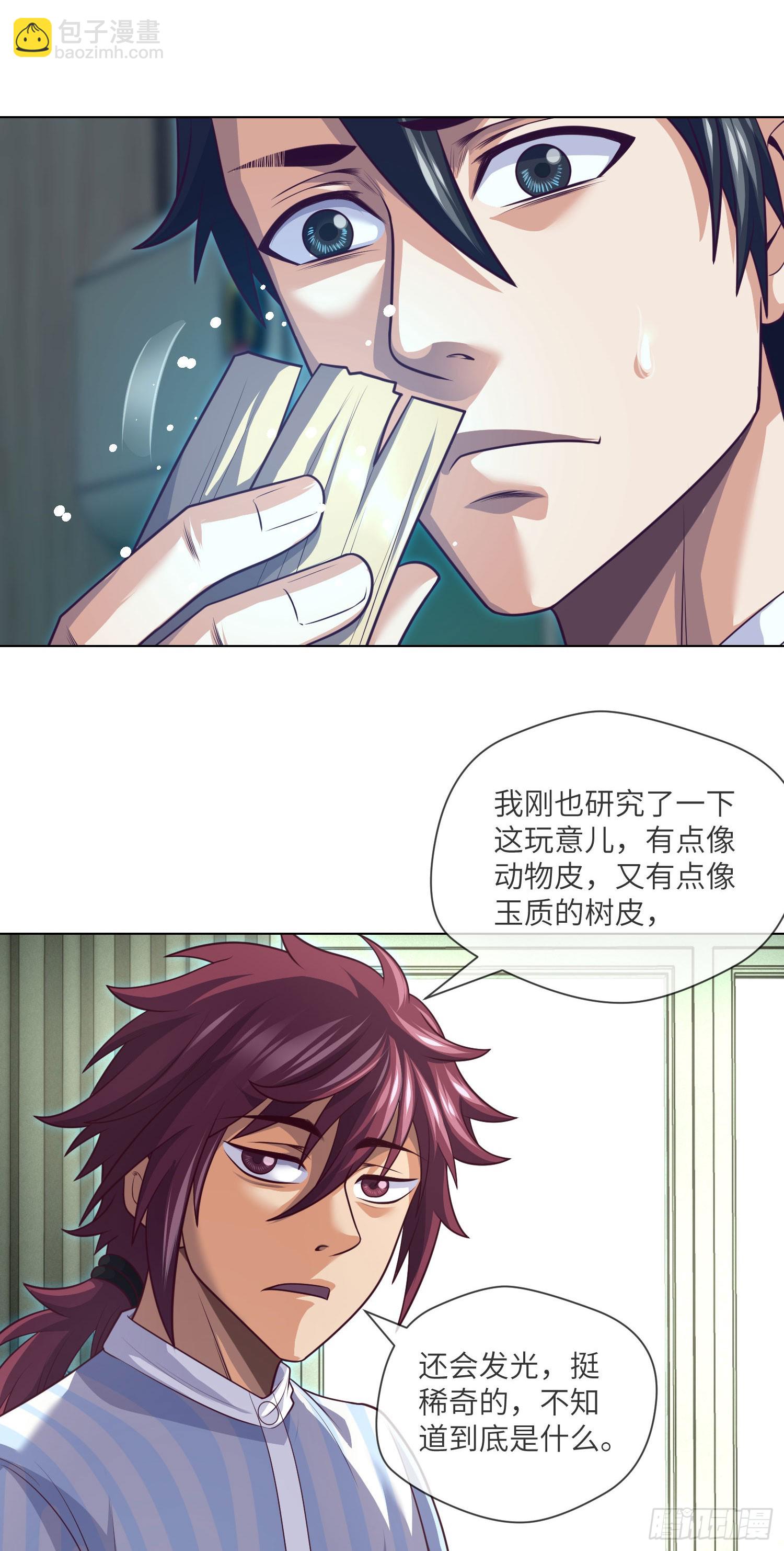 第59话 二货天才10