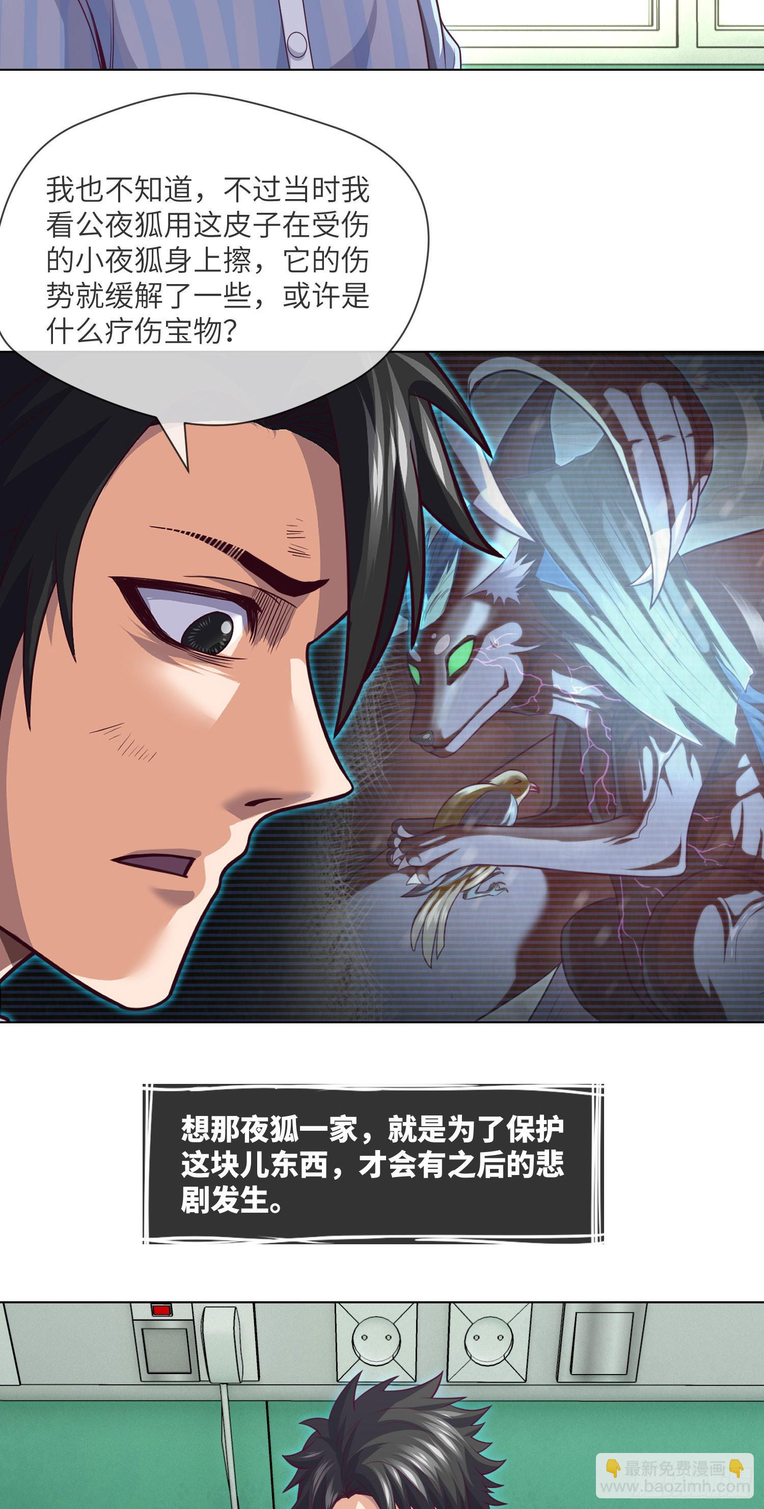 第59话 二货天才11