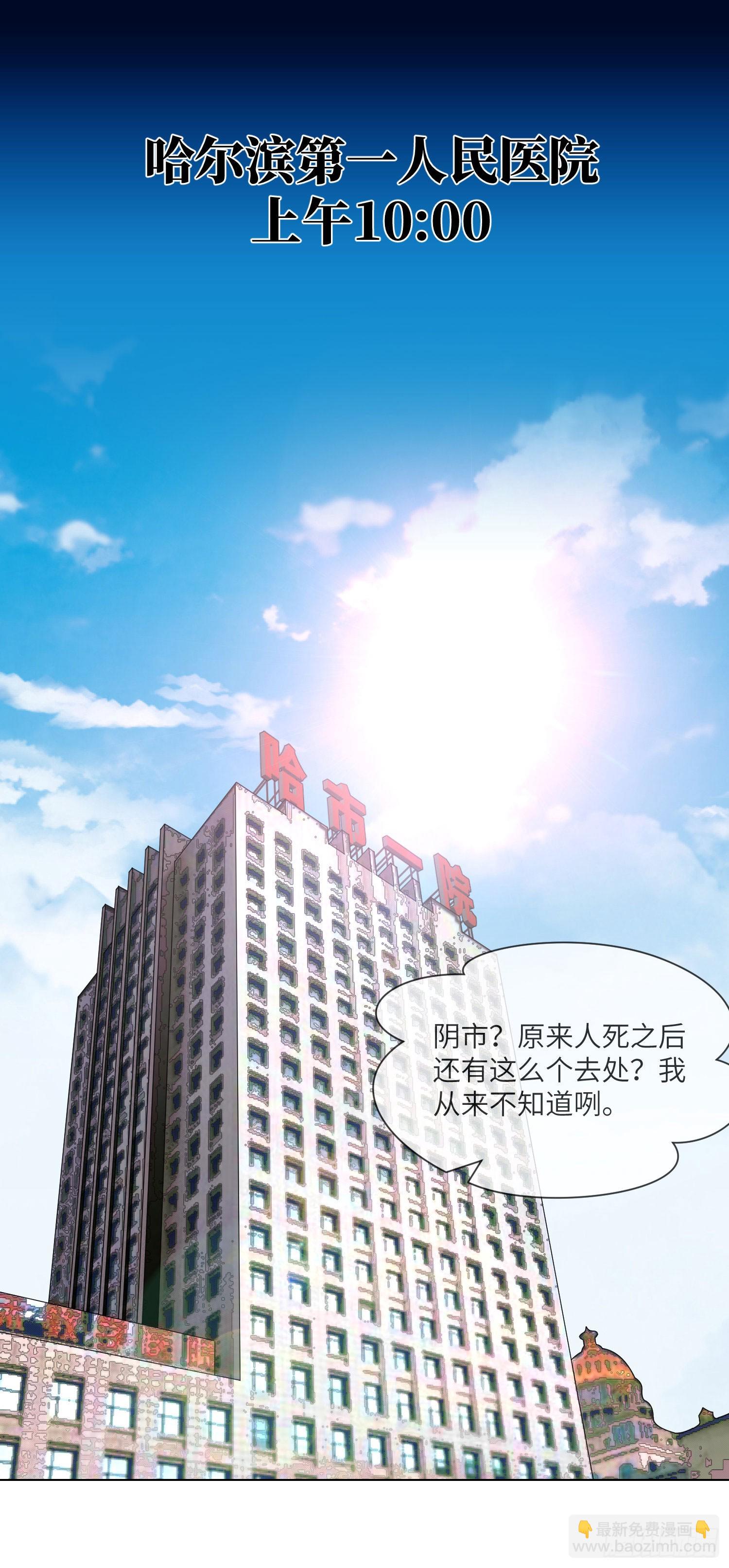 第59话 二货天才13