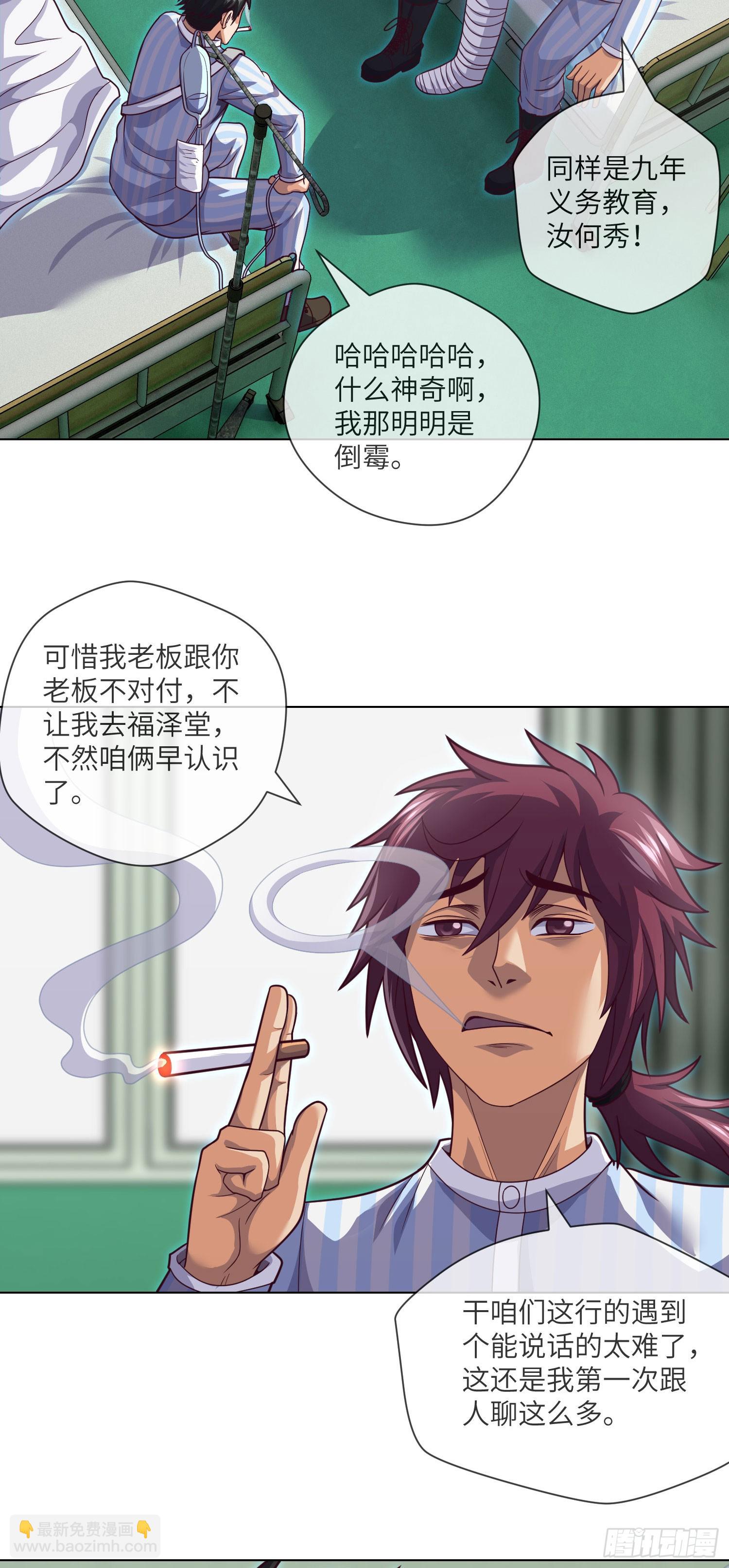 第59话 二货天才15