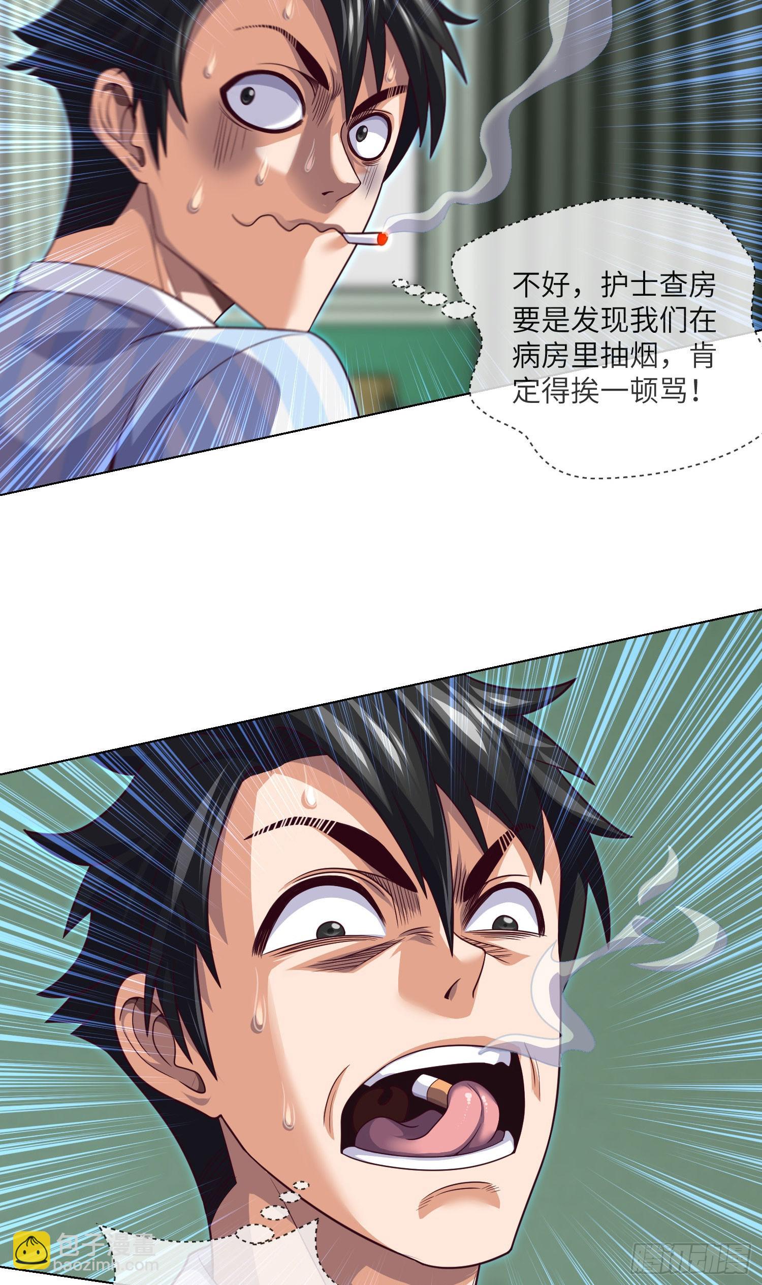 第59话 二货天才18