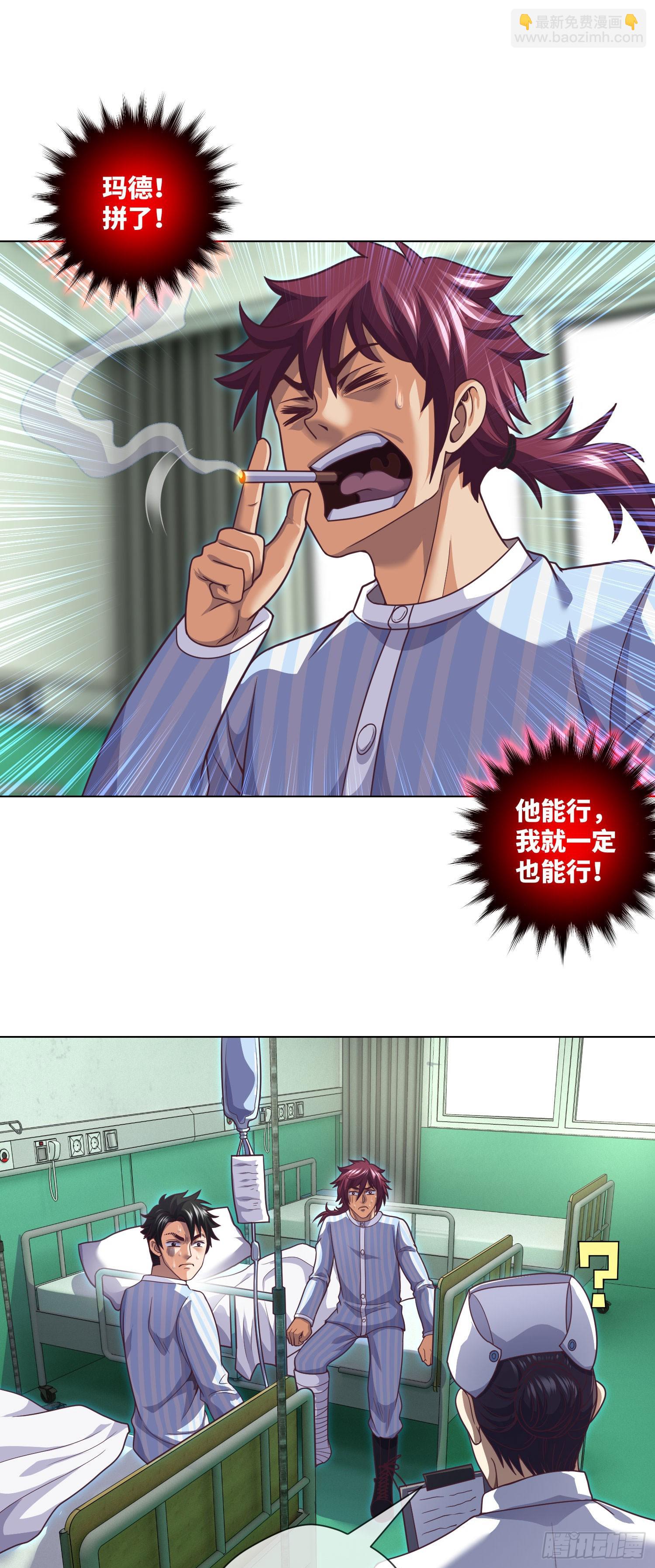 第59话 二货天才21