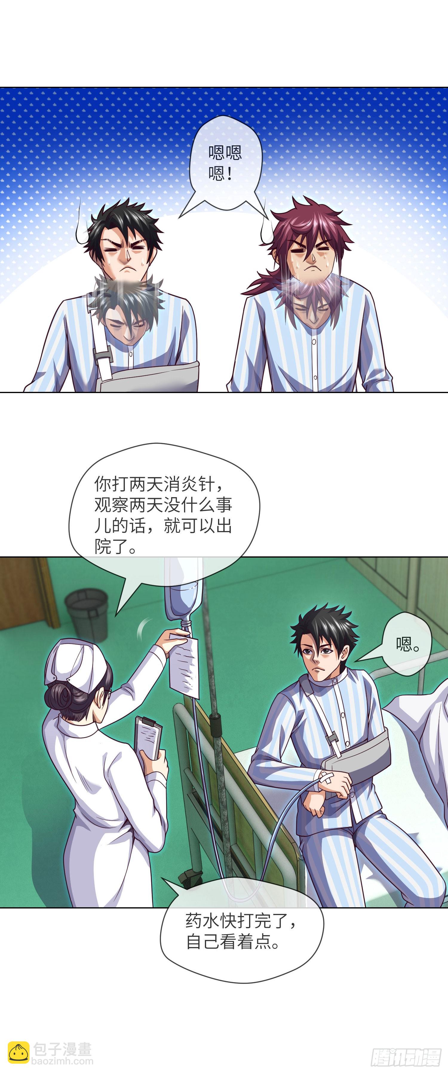 第59话 二货天才23
