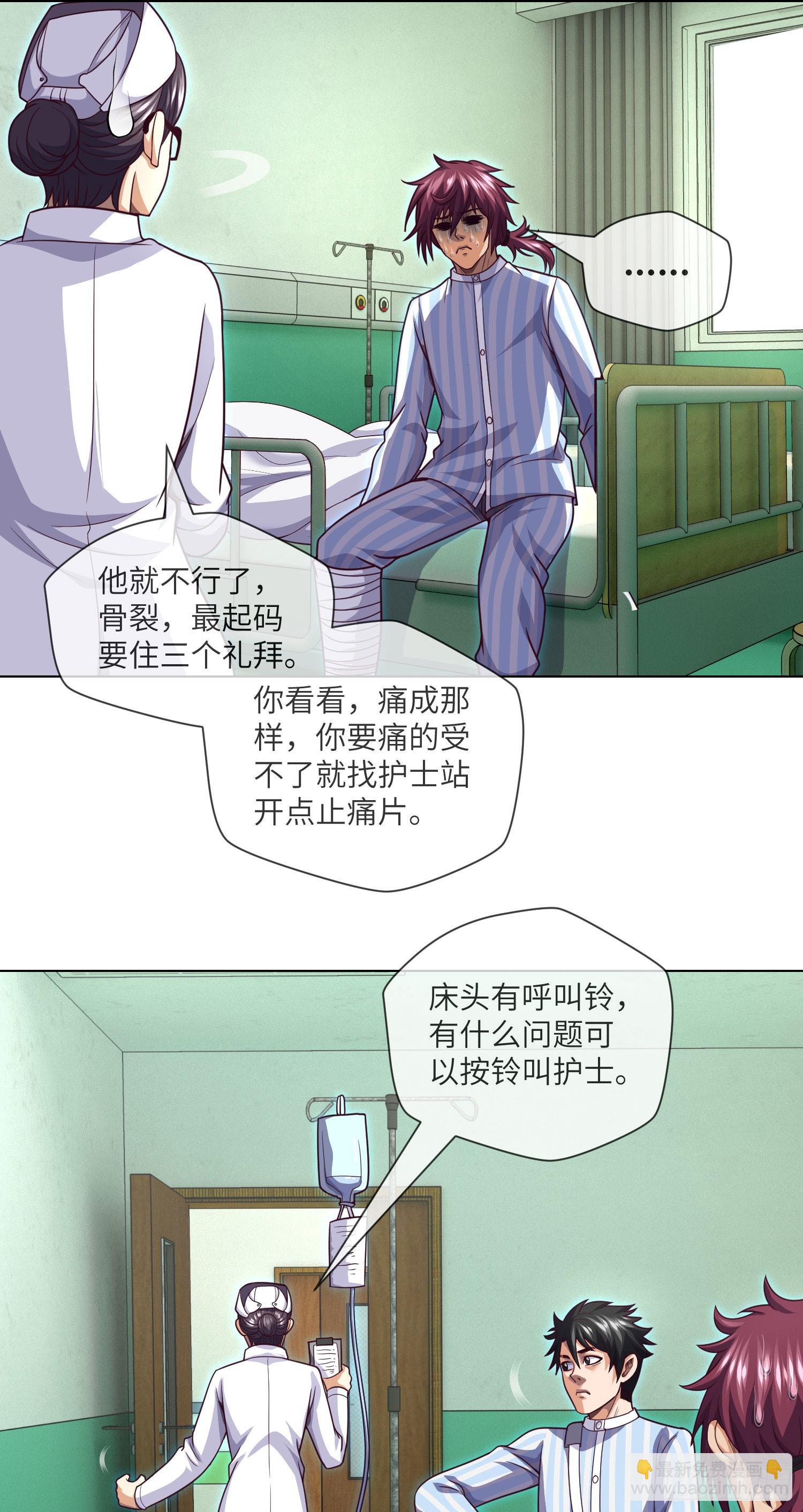第59话 二货天才24