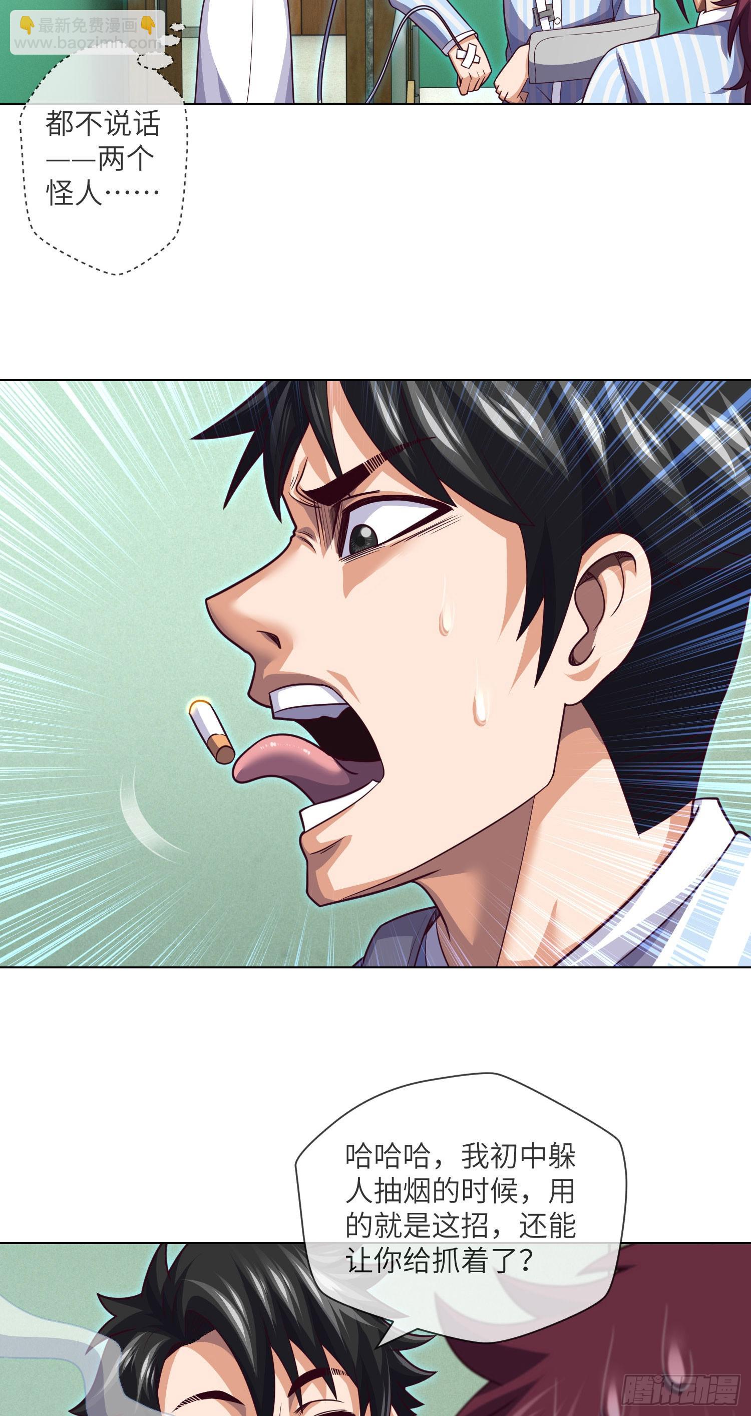 第59话 二货天才25