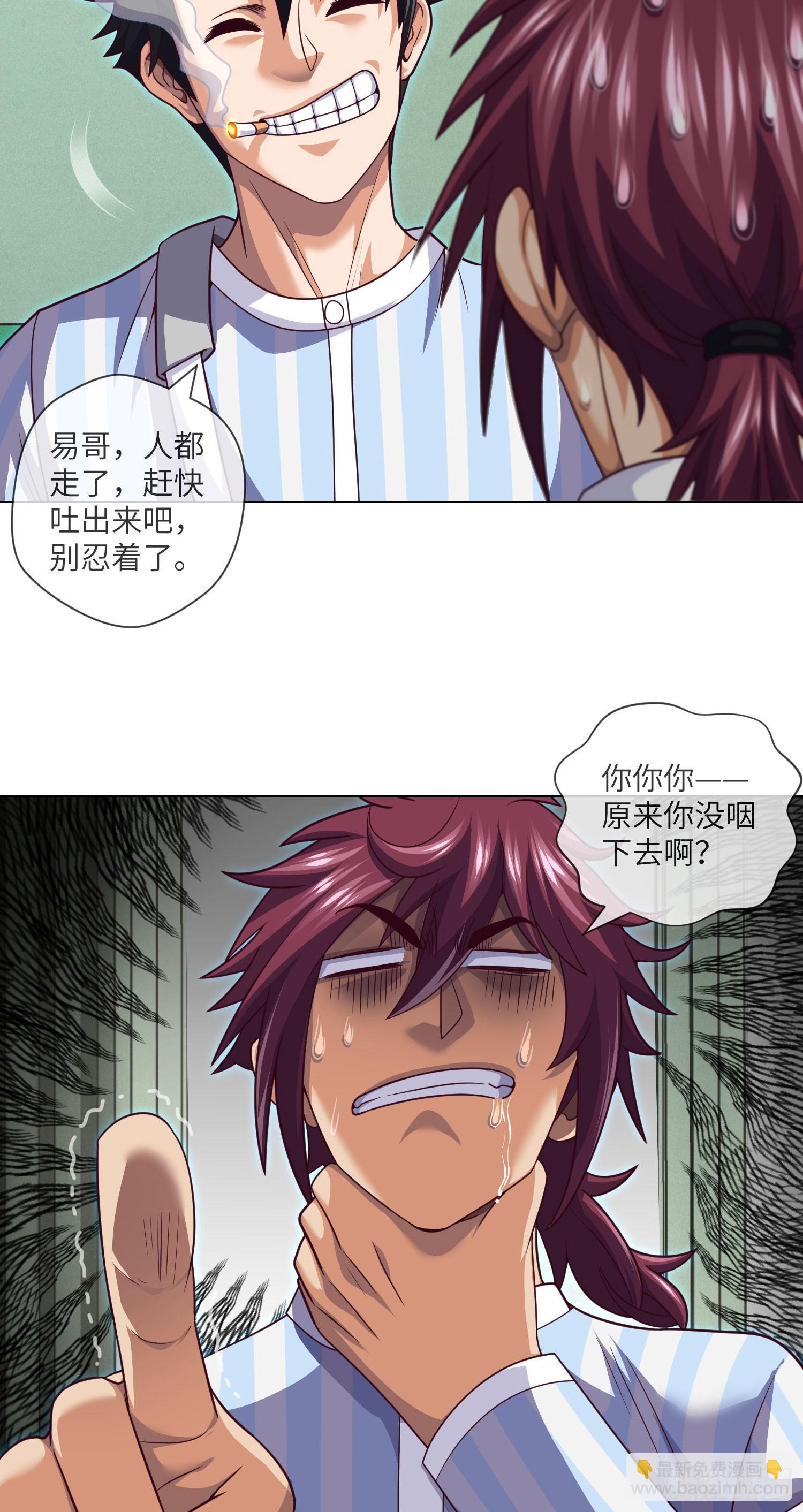 第59话 二货天才26