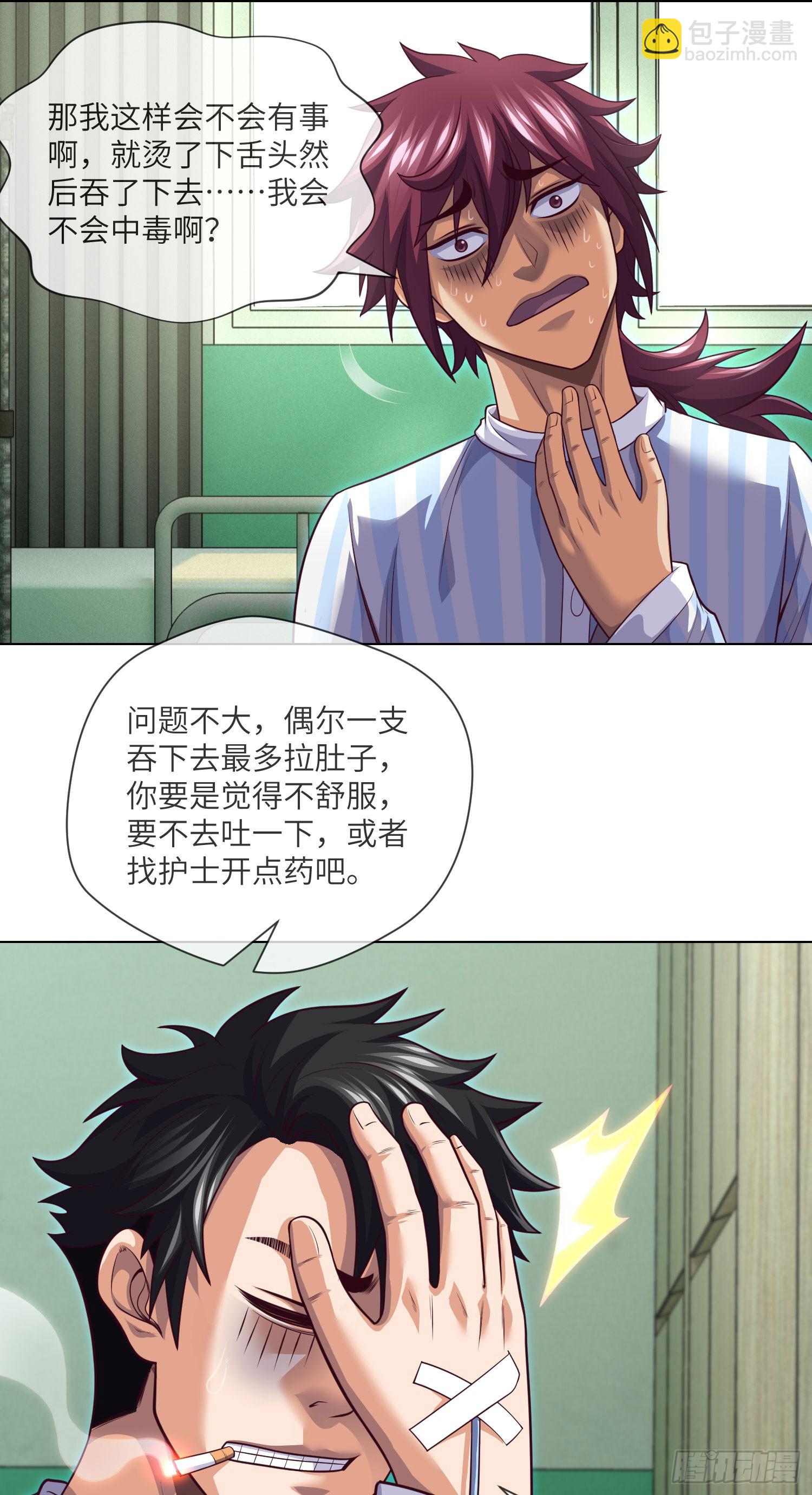 第59话 二货天才28