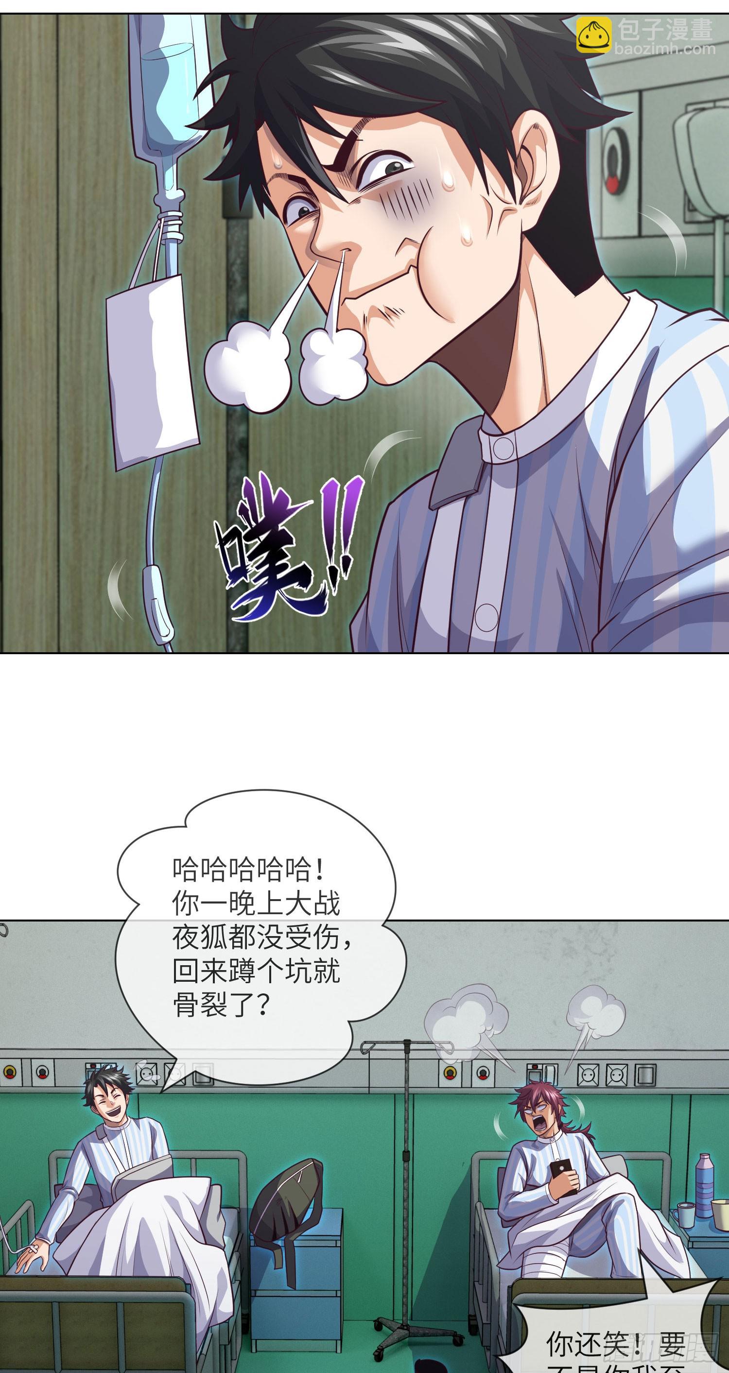 第59话 二货天才3