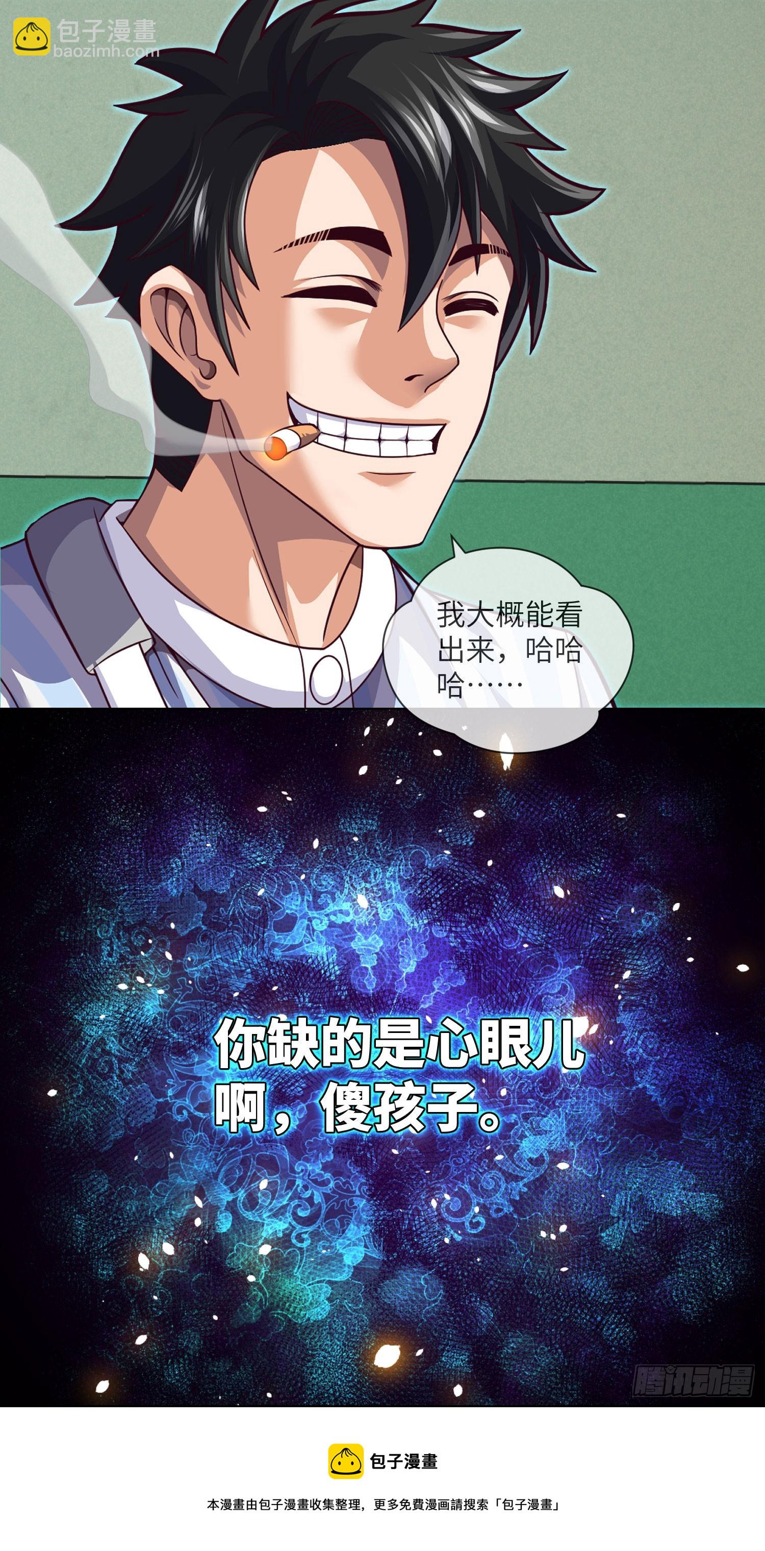 第59话 二货天才30