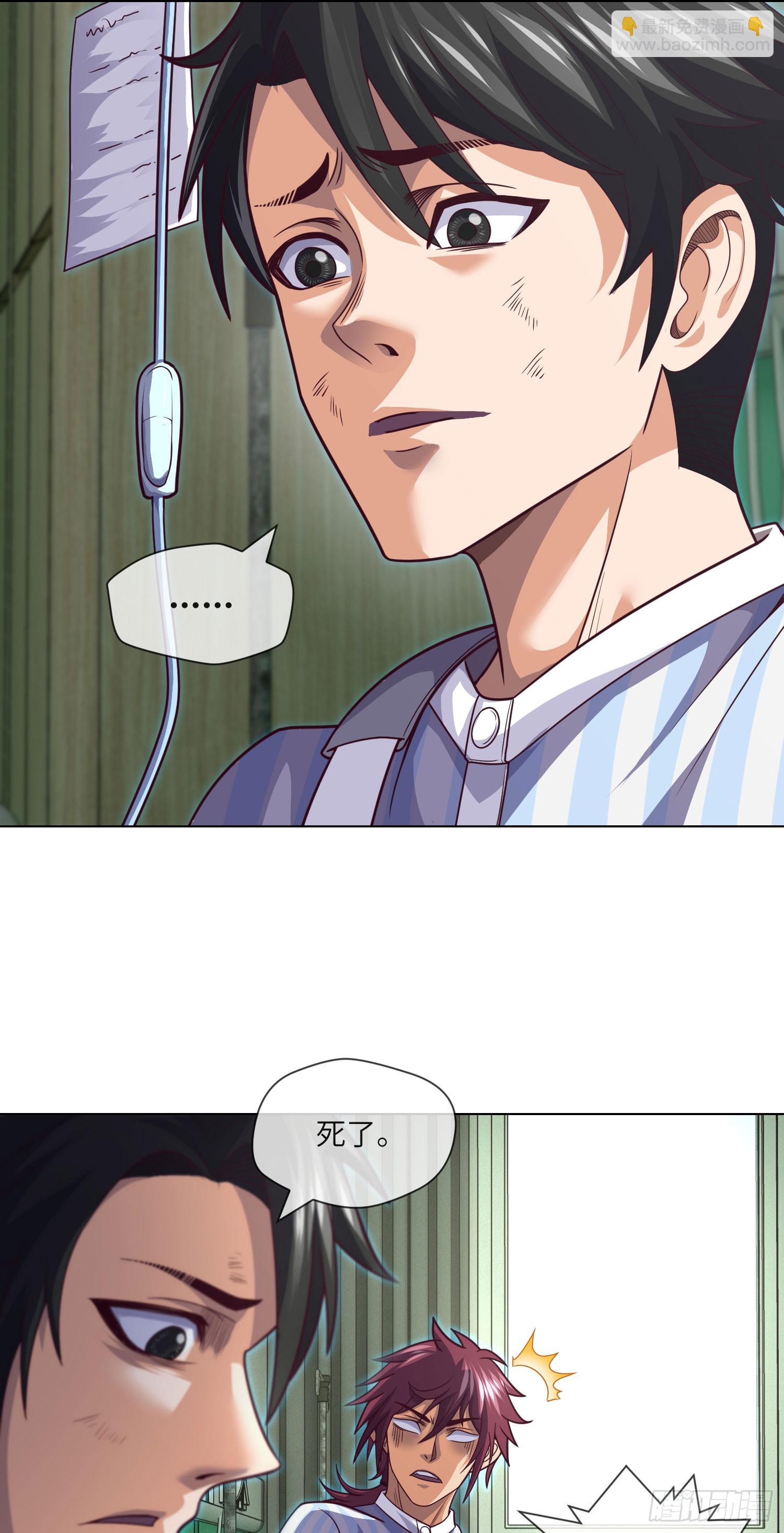 第59话 二货天才5