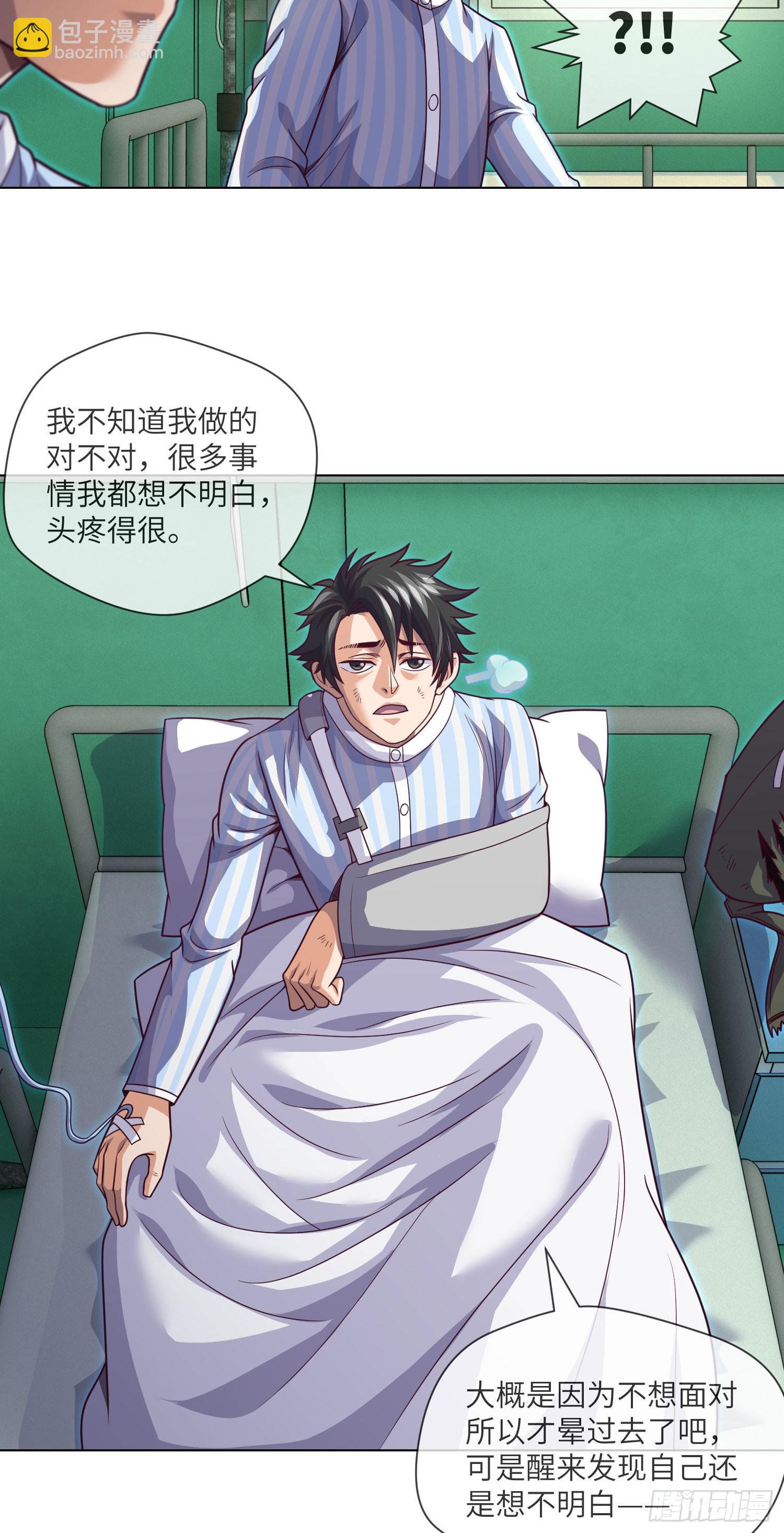 第59话 二货天才6
