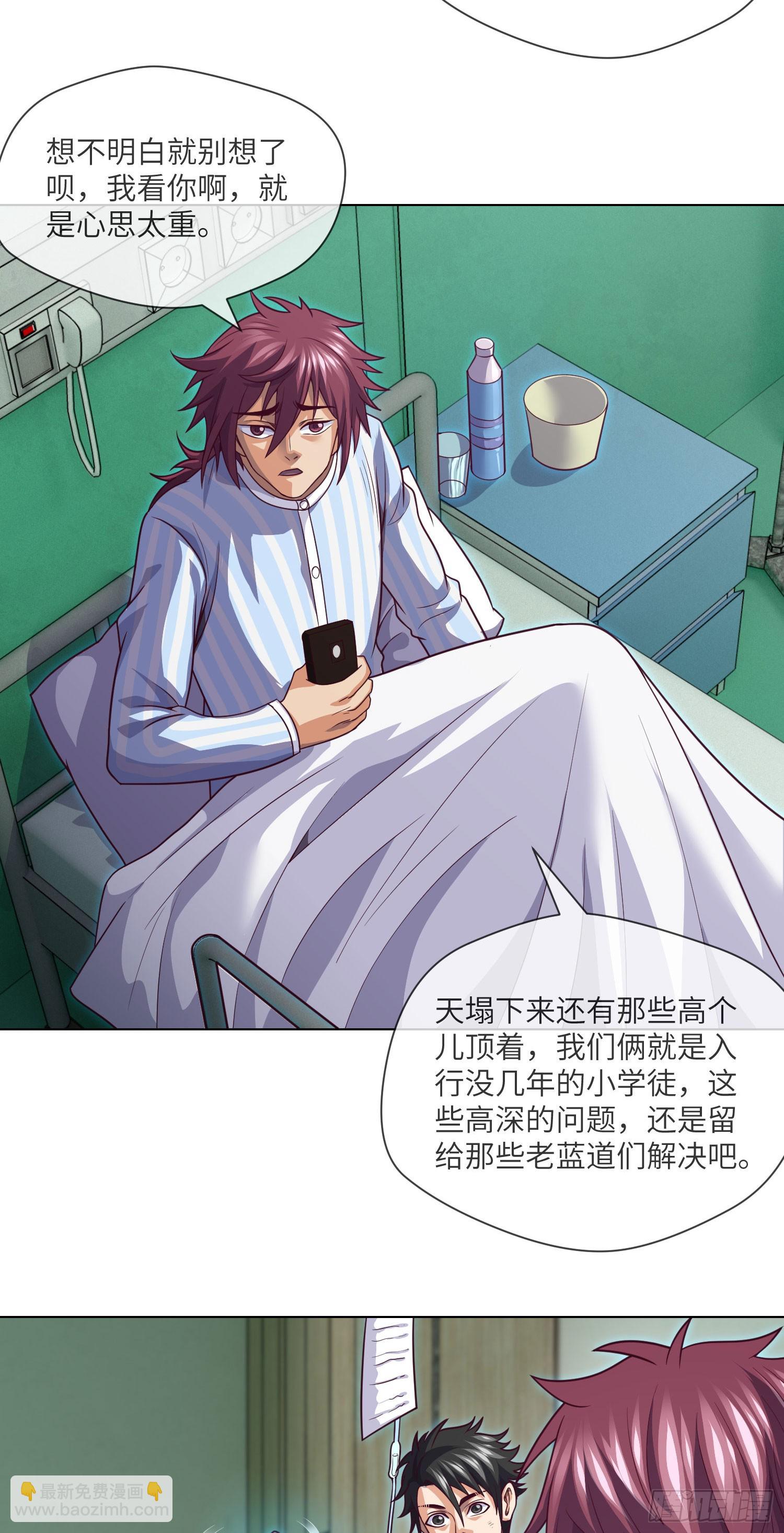 第59话 二货天才7