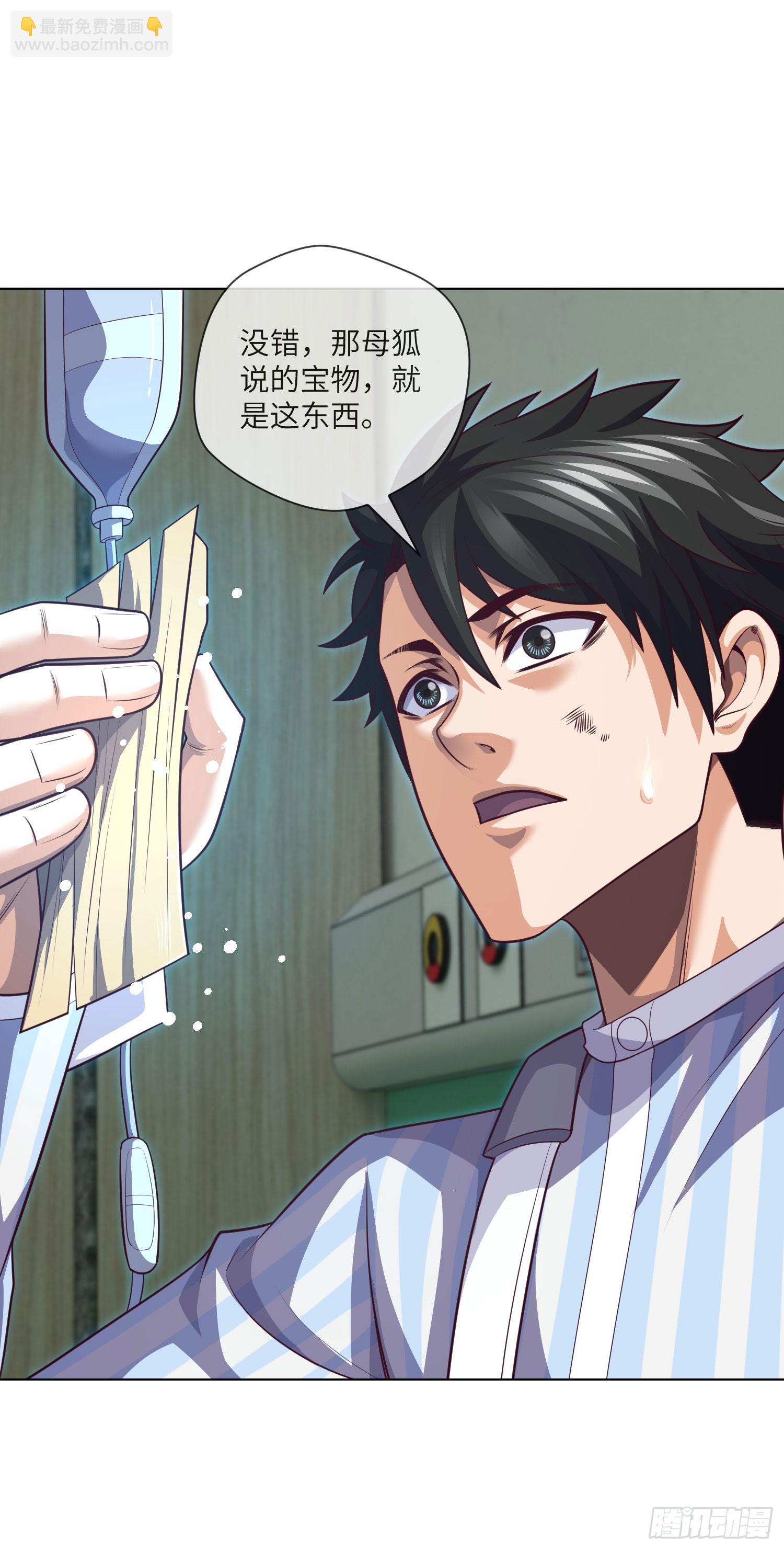 第59话 二货天才9