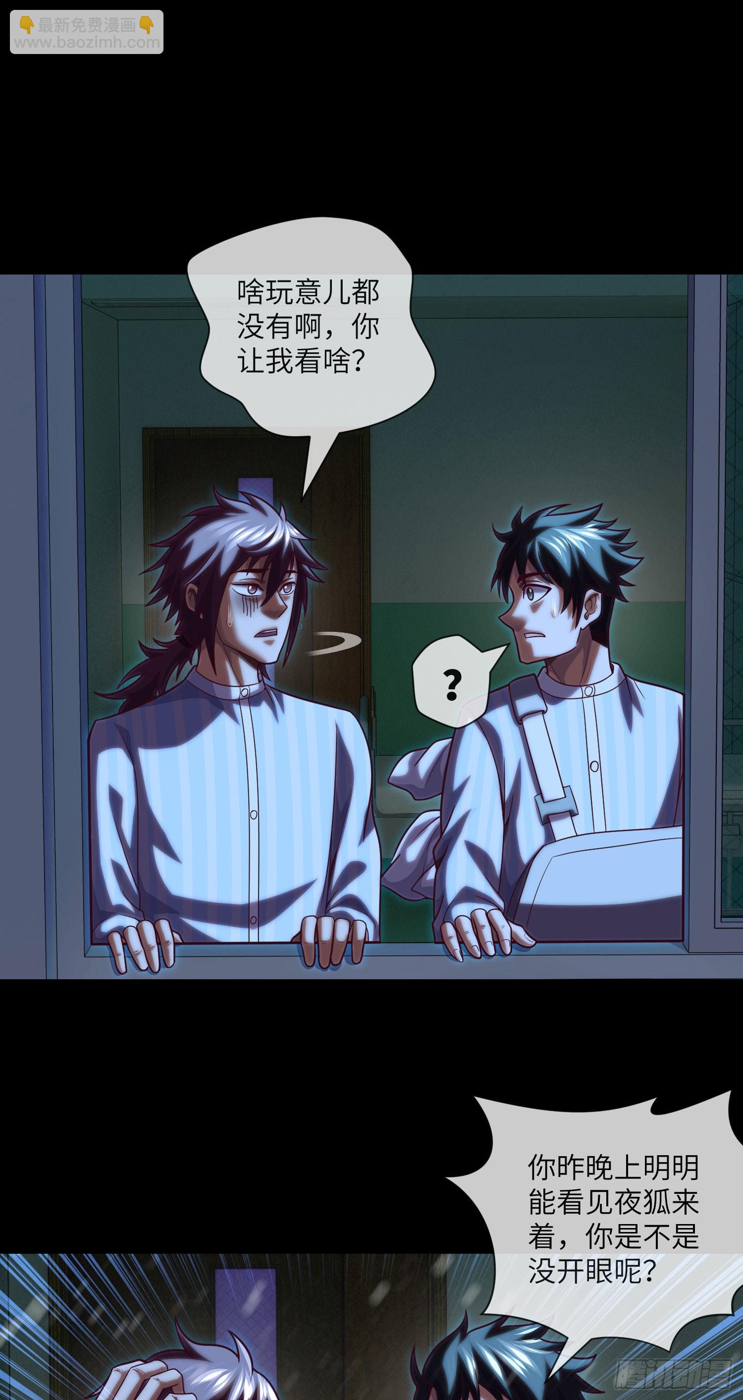 第62话 无常鬼17