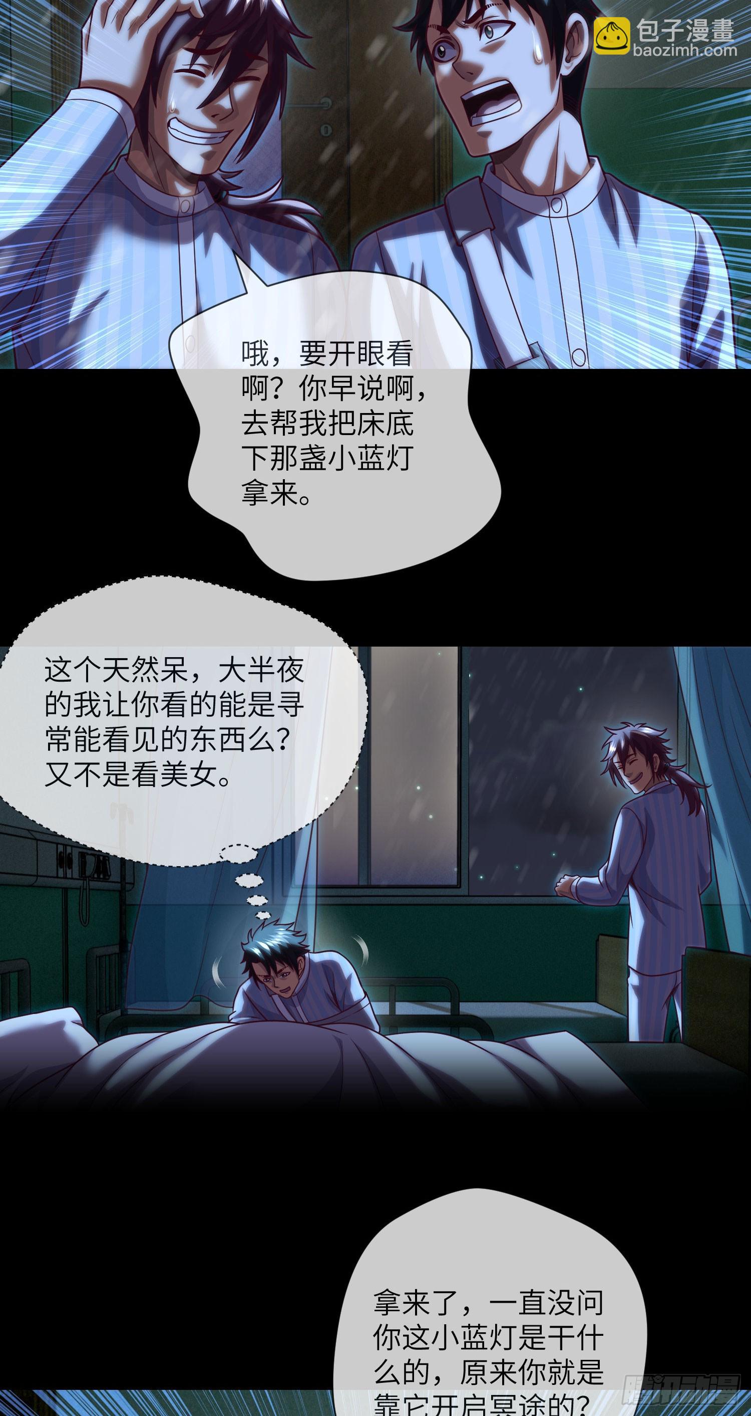第62话 无常鬼18