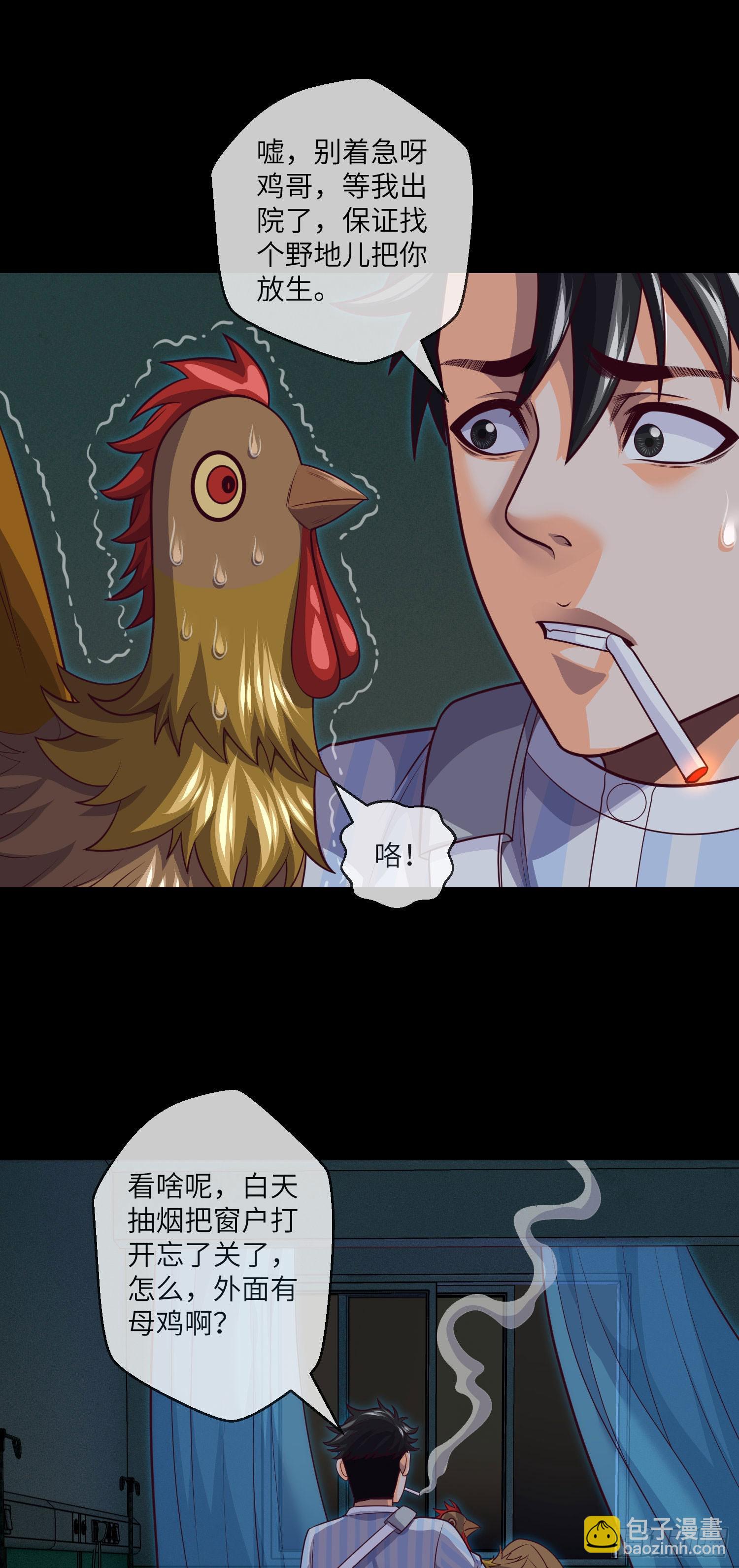 第62话 无常鬼5