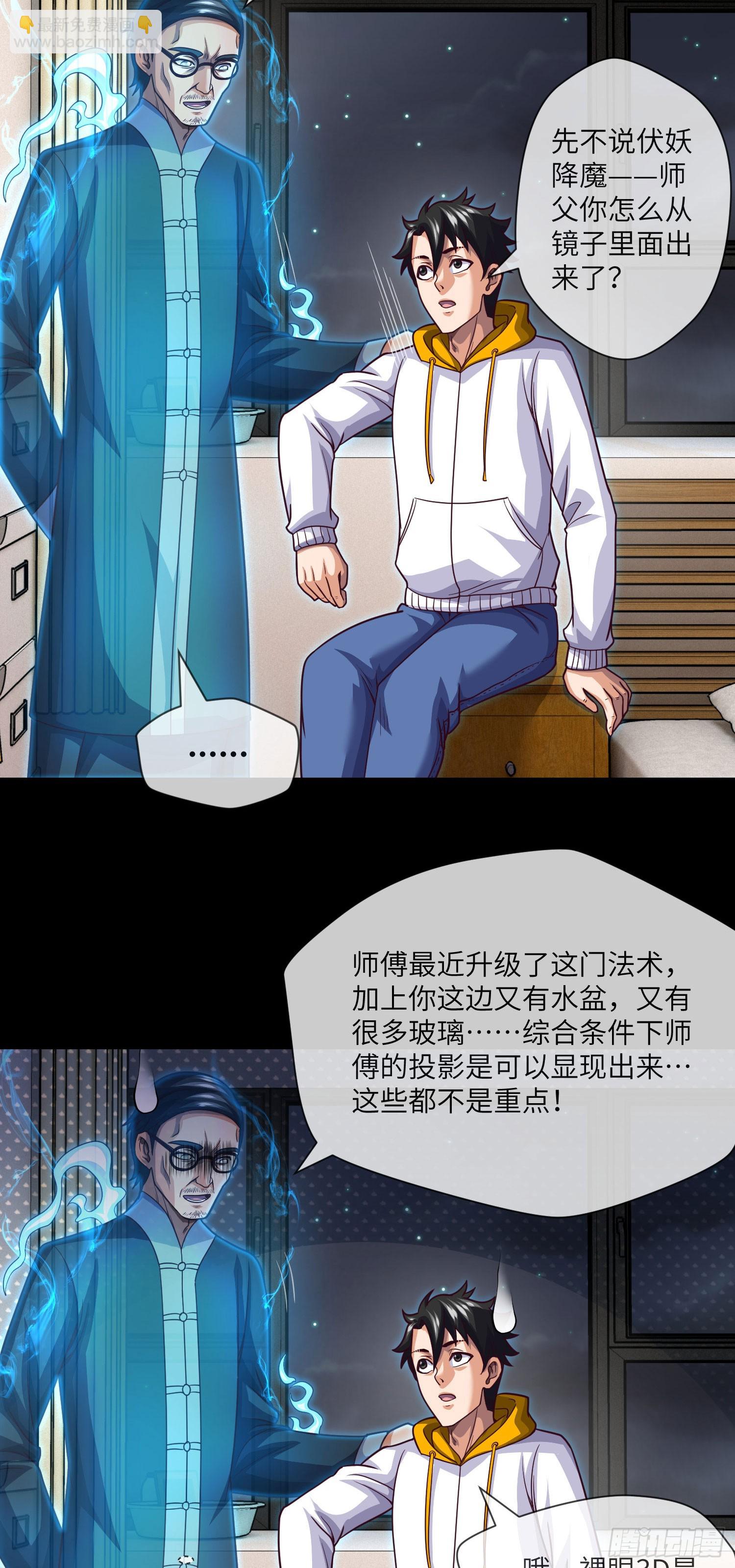 第65话 出院·再见九叔20