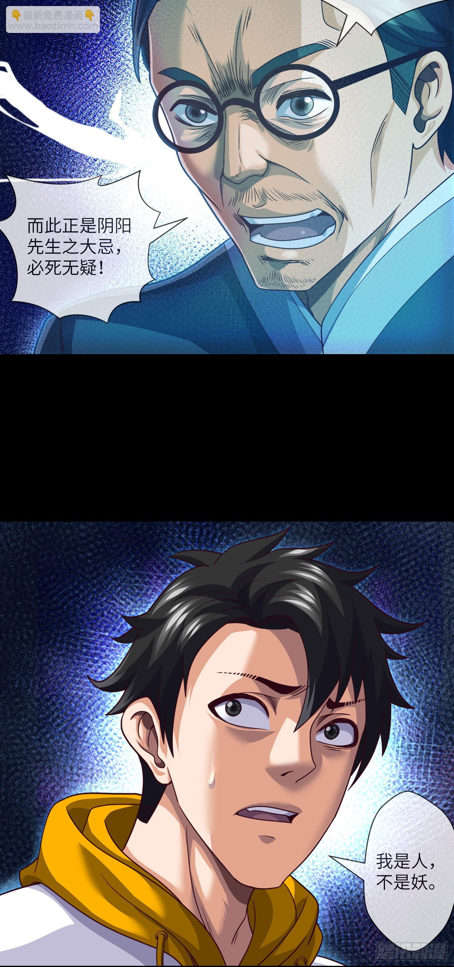 第65话 出院·再见九叔22