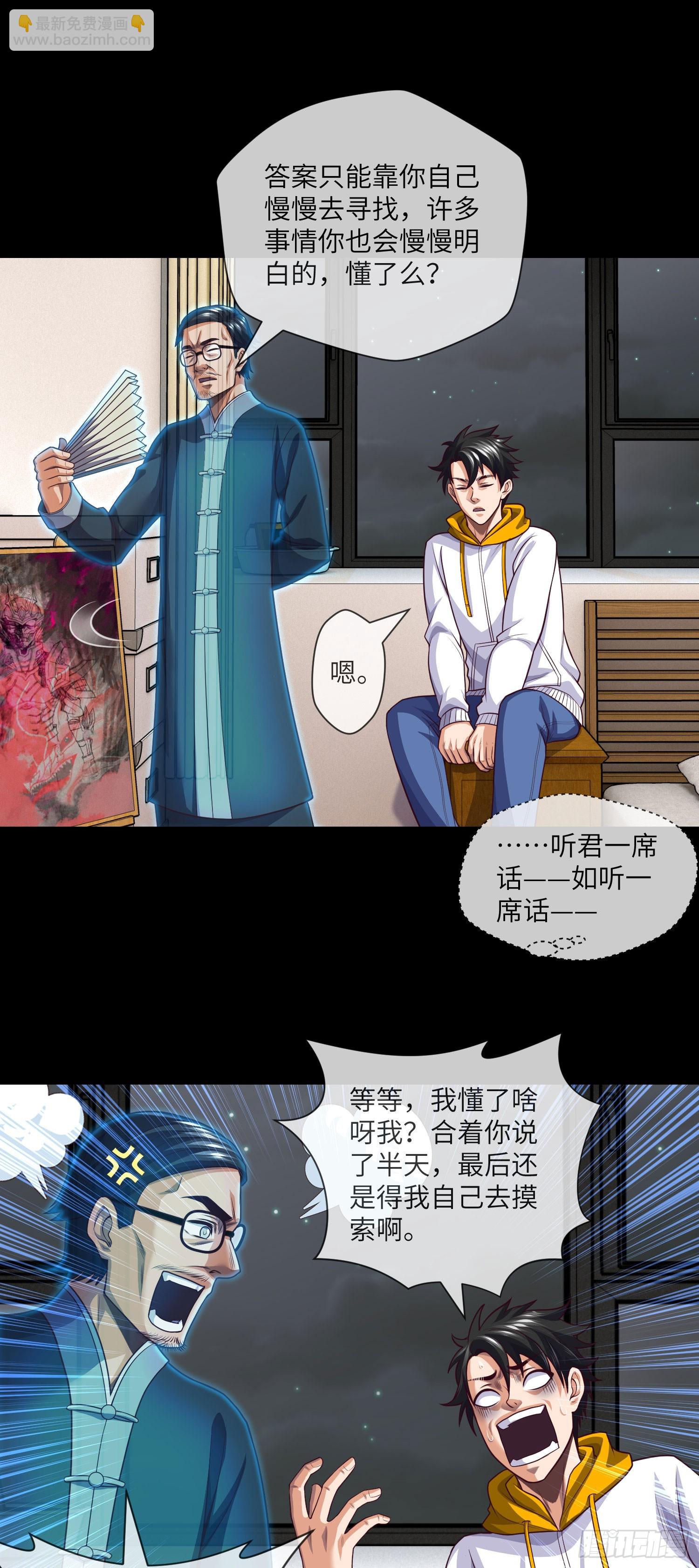 第65话 出院·再见九叔23