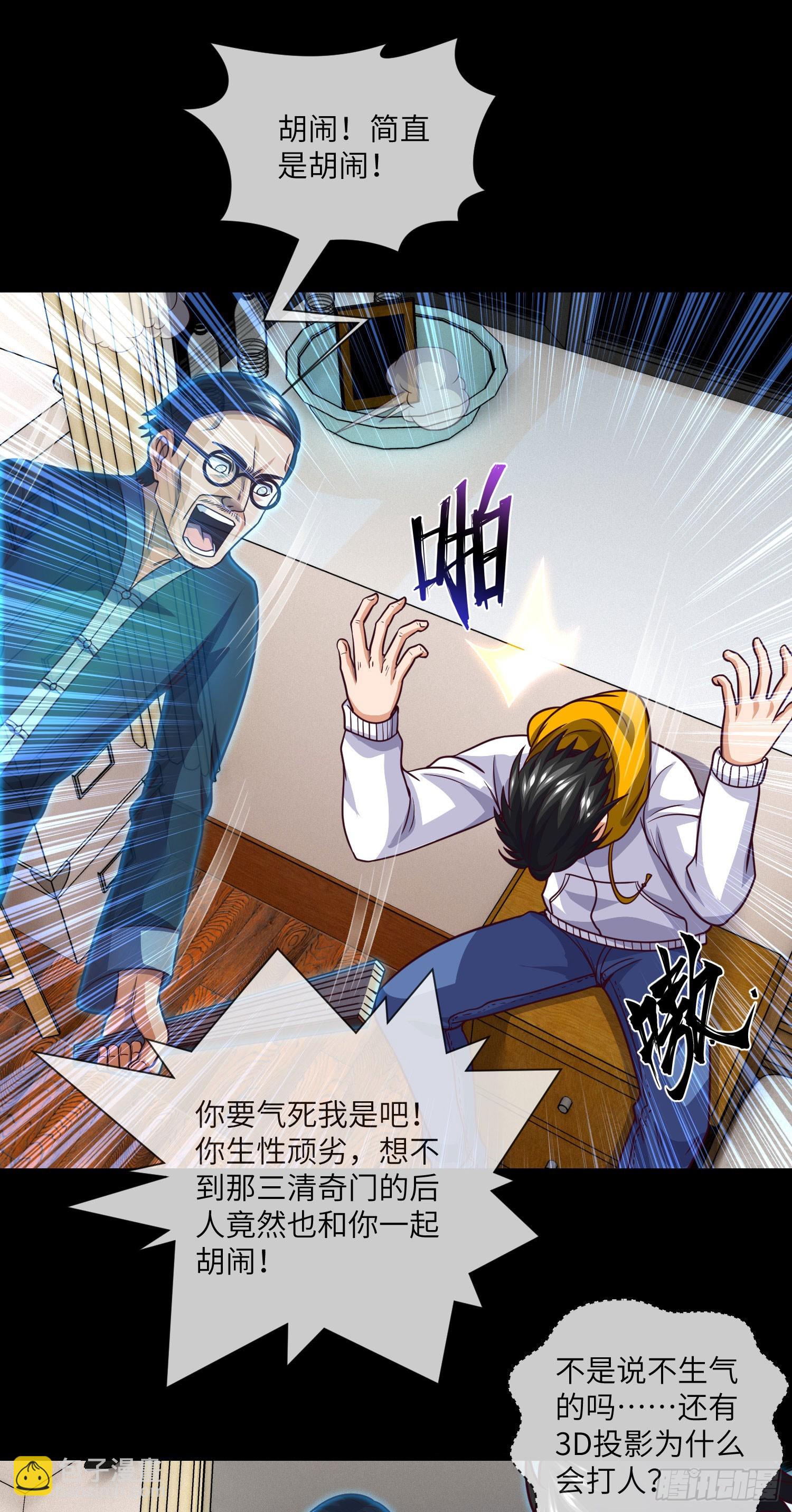 第65话 出院·再见九叔26