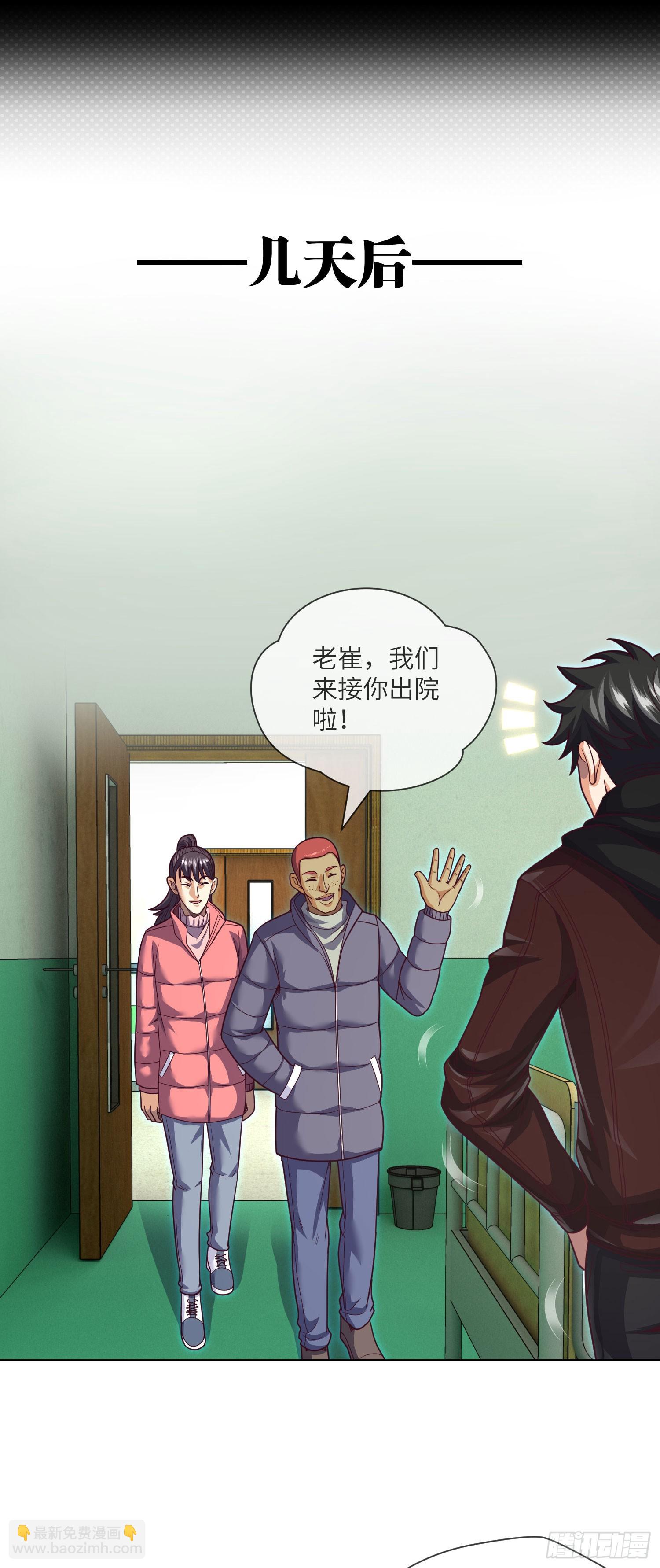 第65话 出院·再见九叔6