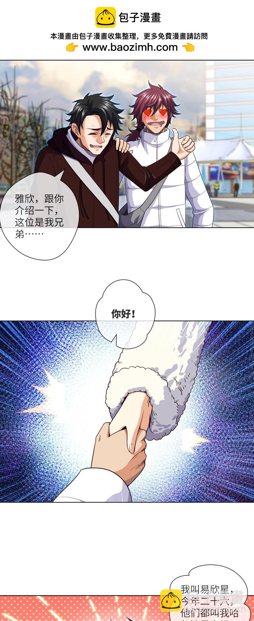 074 第74话 两位故人1