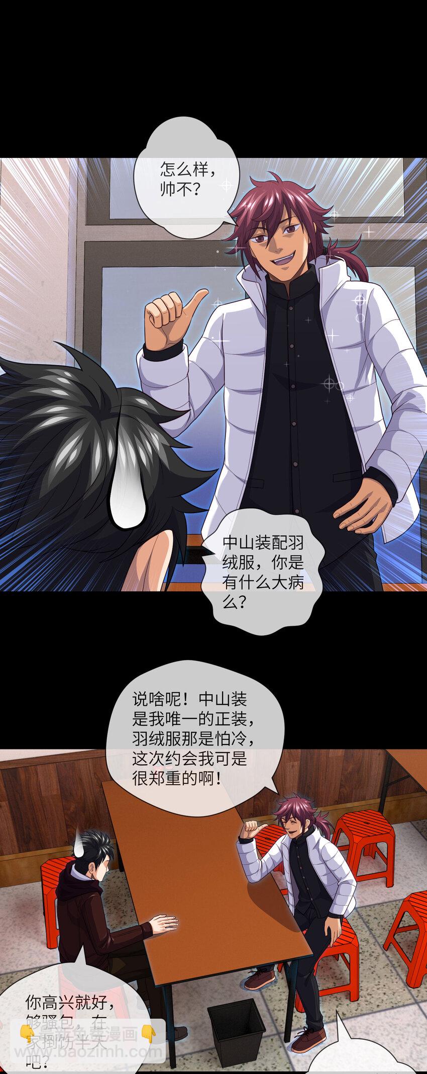 074 第74话 两位故人13